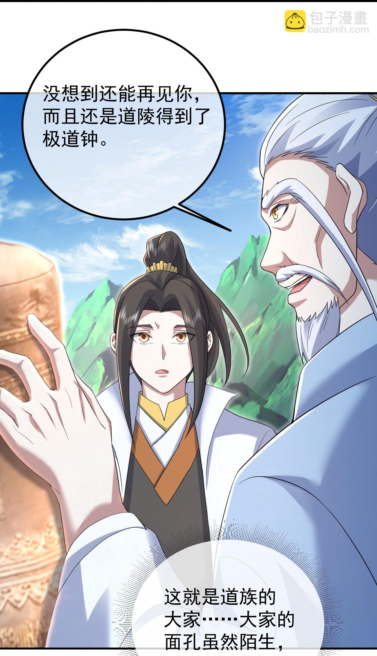 第450话 重逢道族-第457话