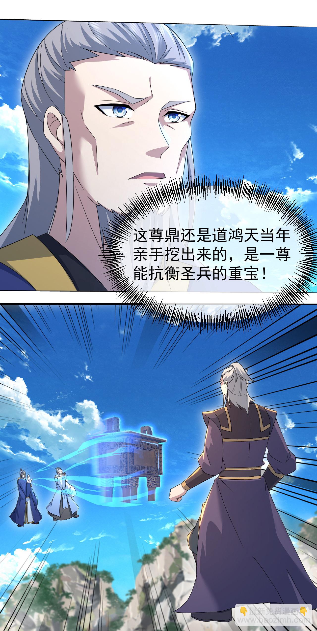第452话 十七年前的血战-第459话