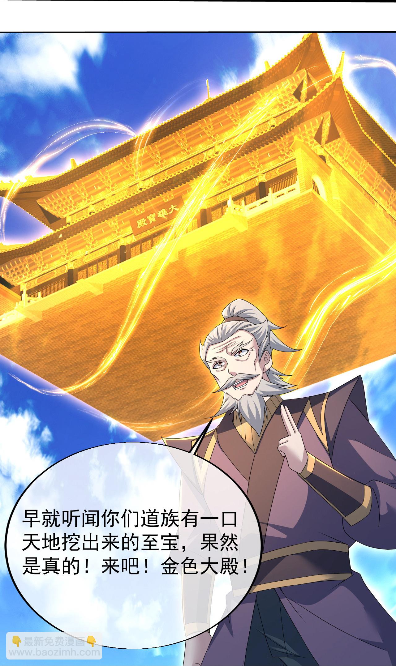 第452话 十七年前的血战-第459话