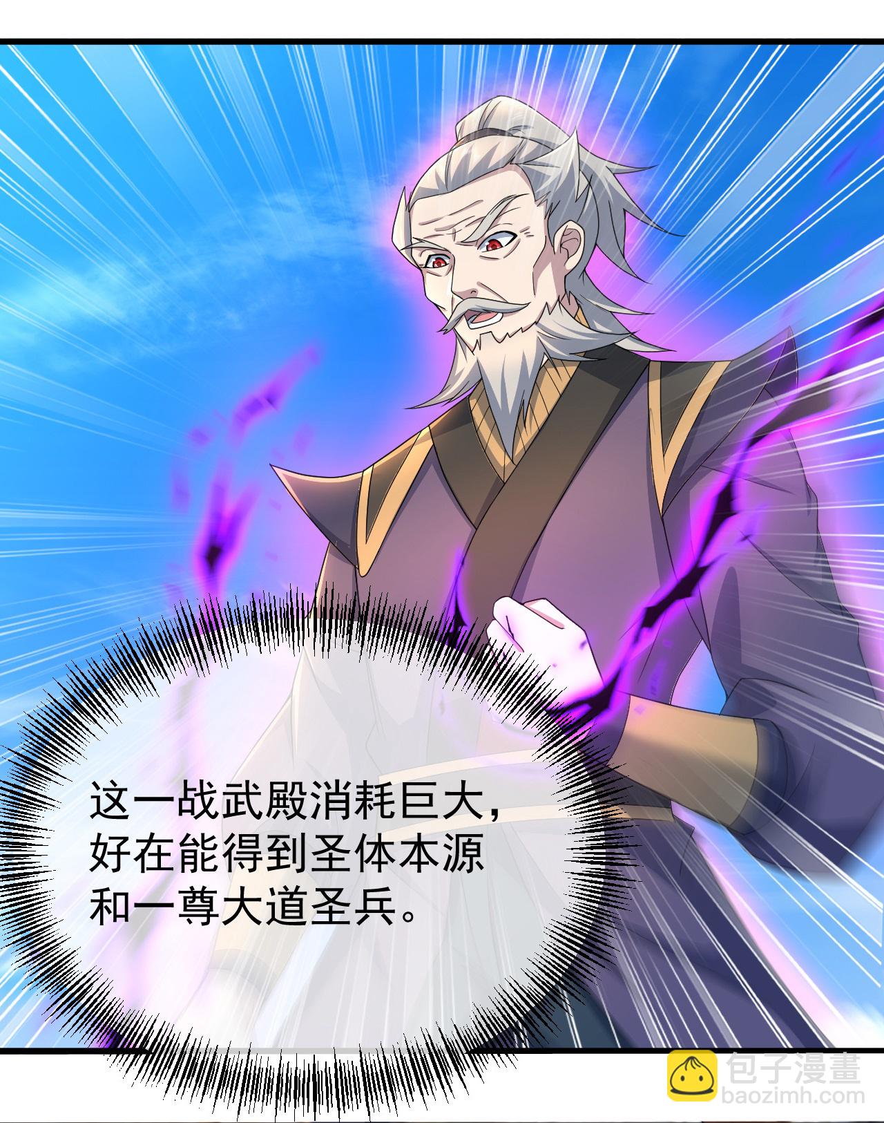 第452话 十七年前的血战-第459话