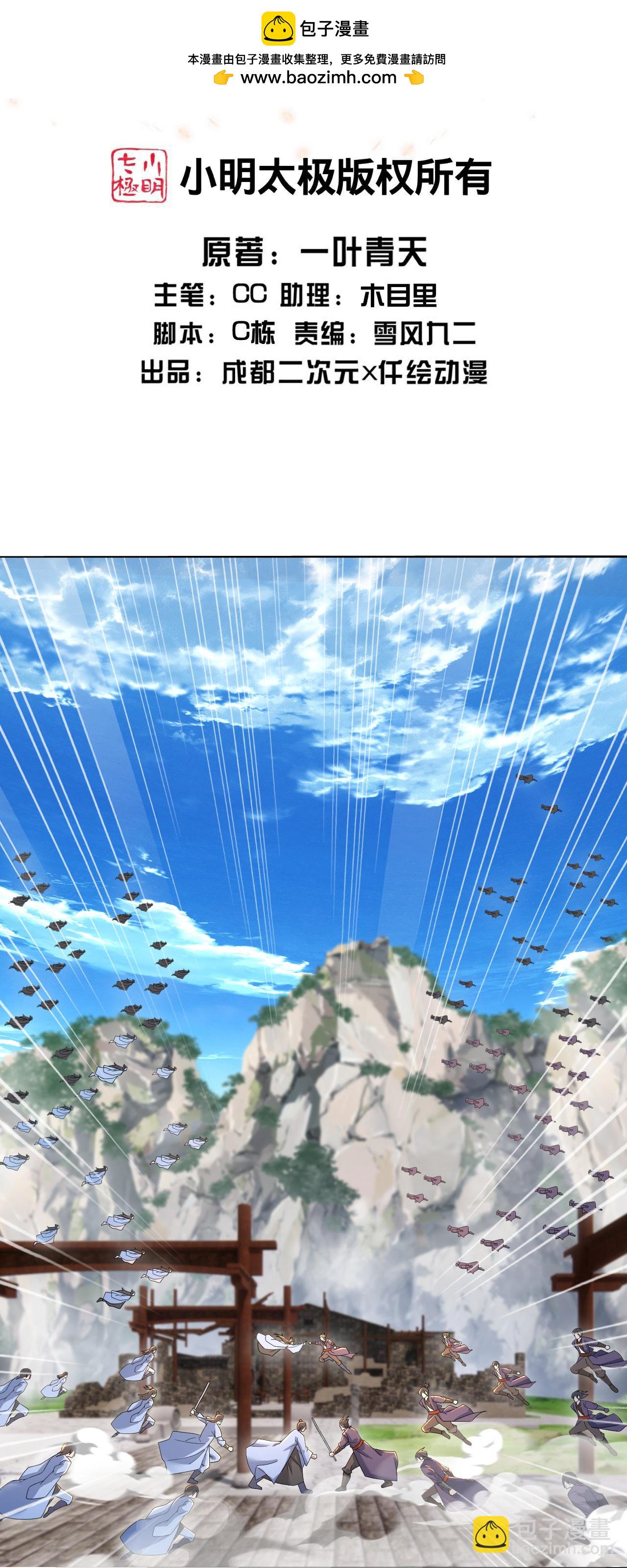 第452话 十七年前的血战-第459话