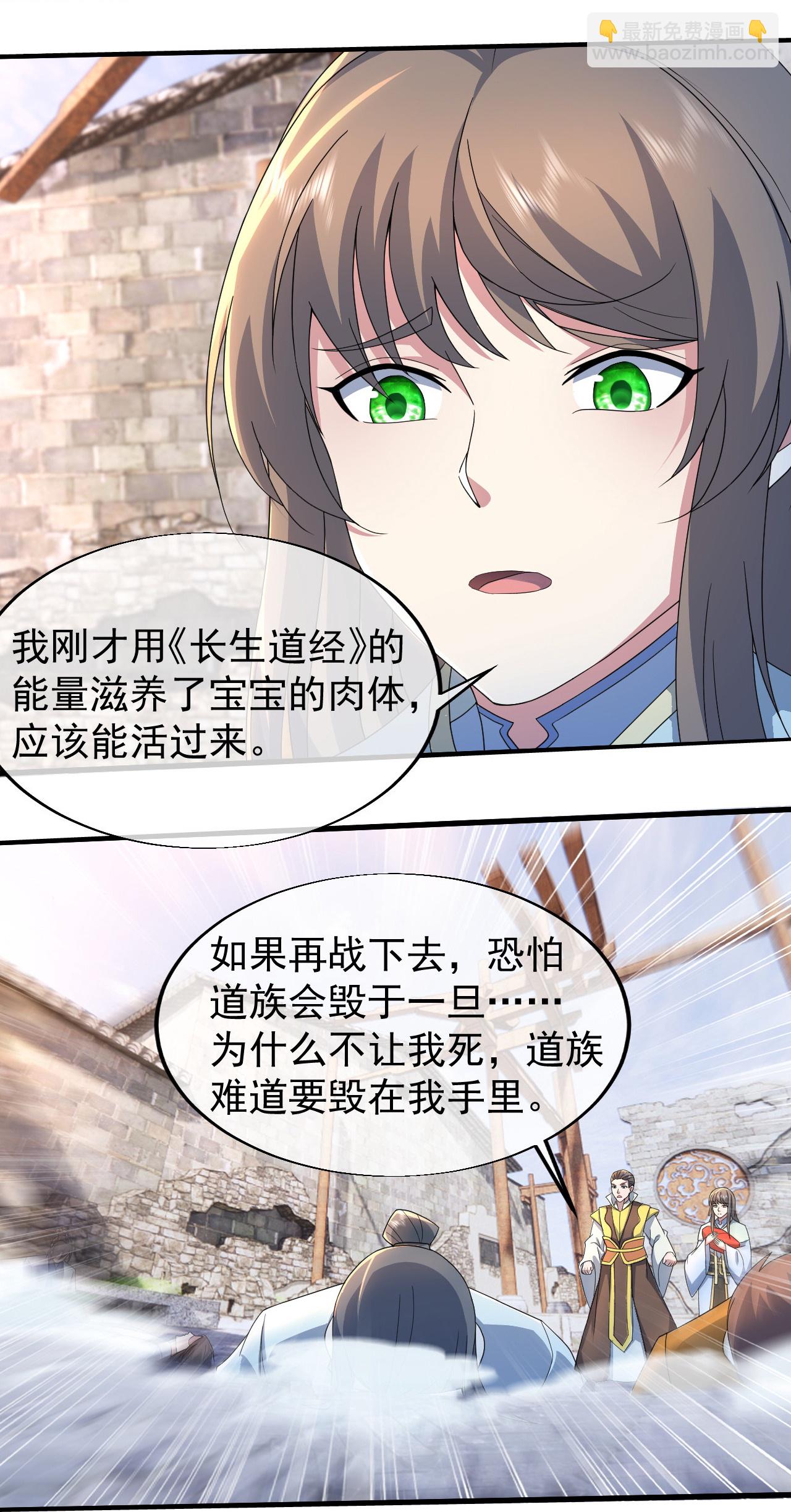 第452话 十七年前的血战-第459话