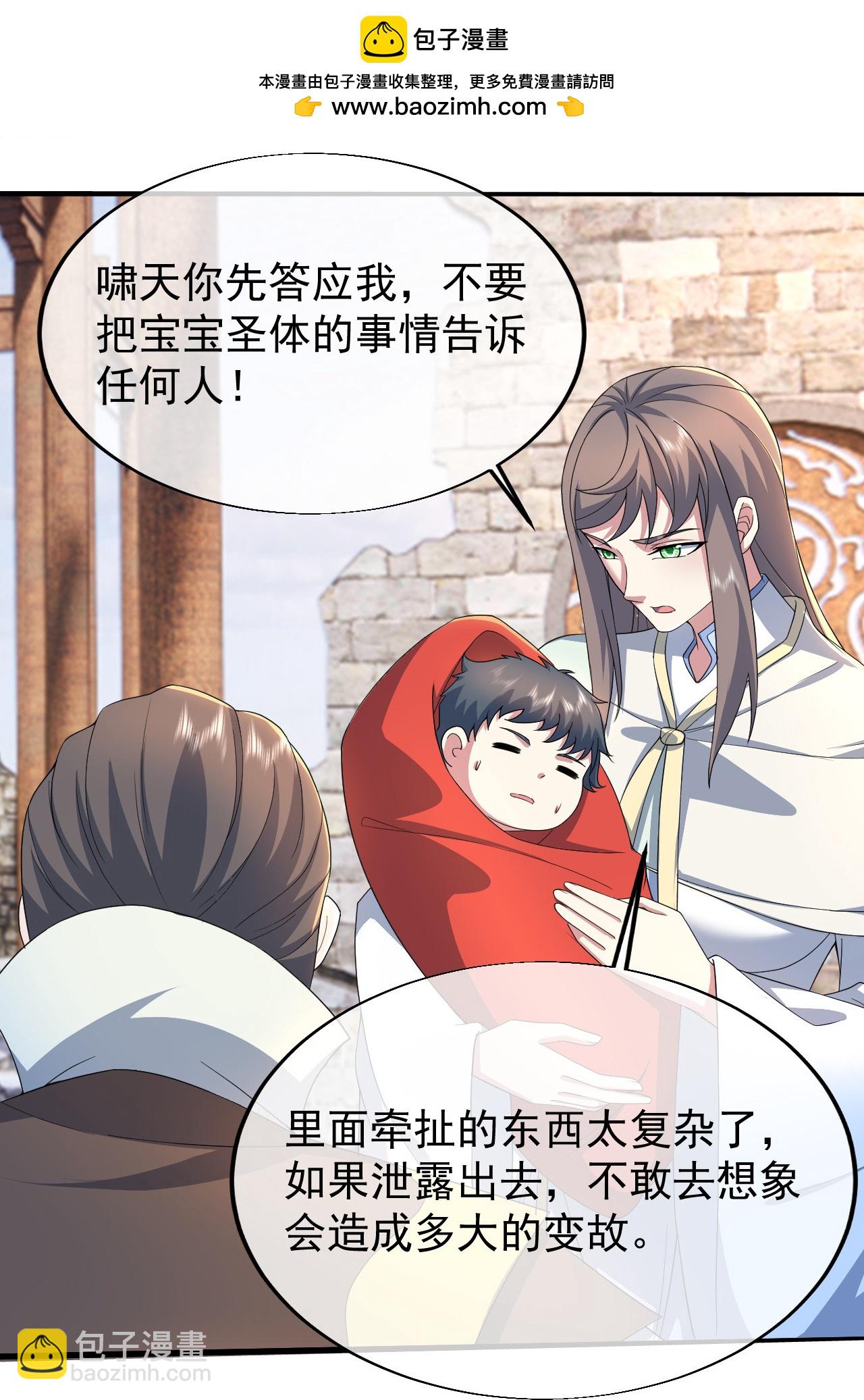 第452话 十七年前的血战-第459话
