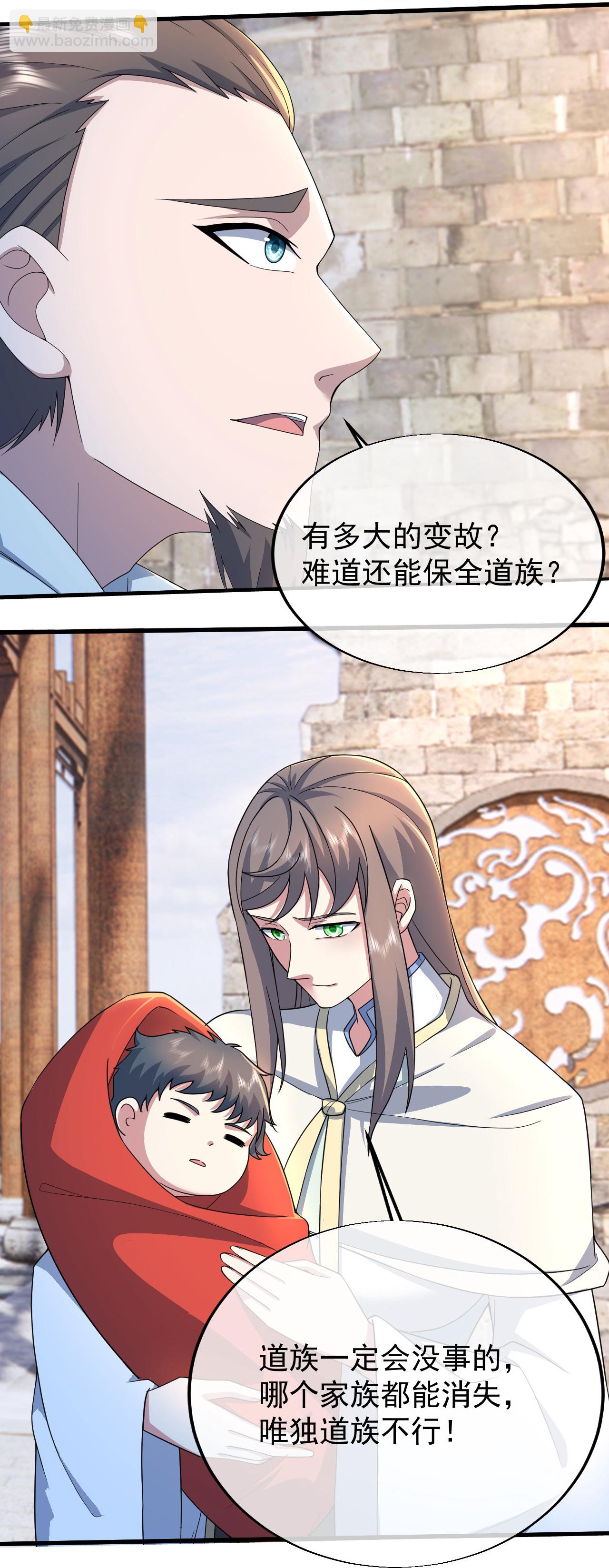 第452话 十七年前的血战-第459话