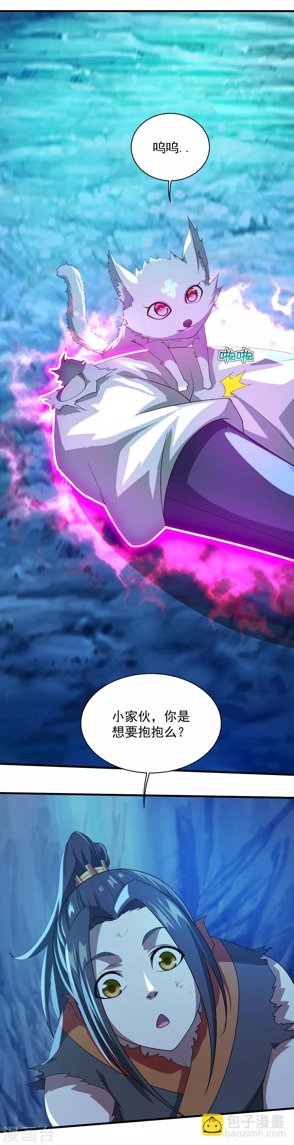第44话 虚空手镯-第47话