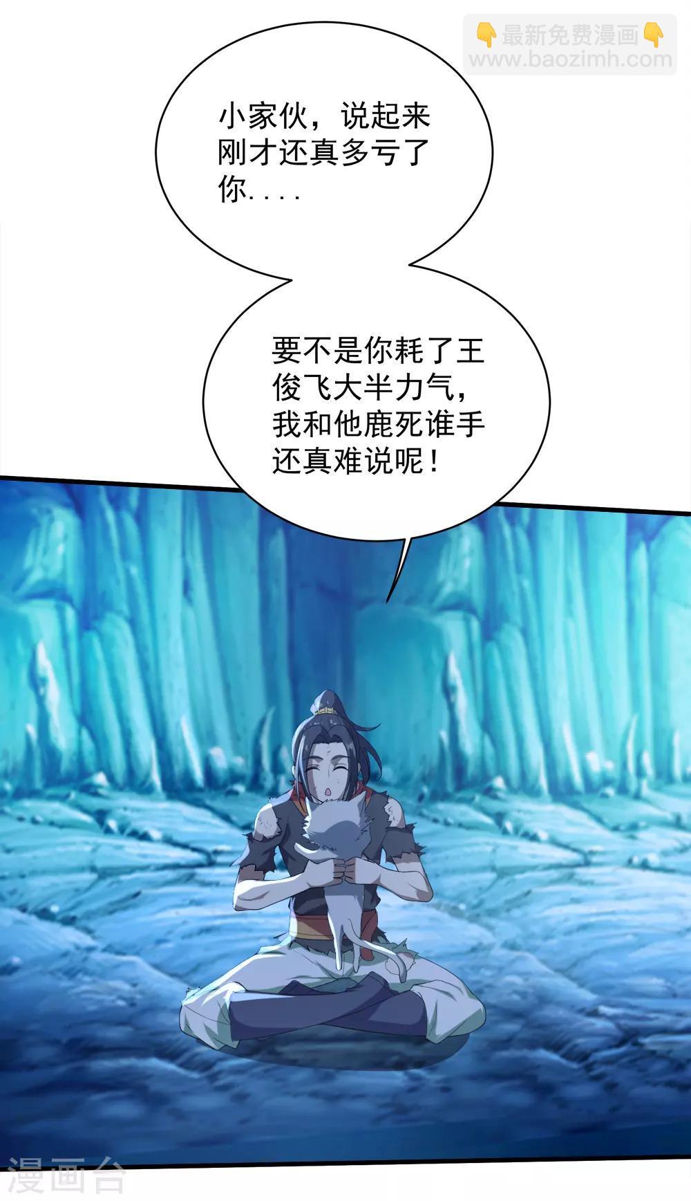 第44话 虚空手镯-第47话