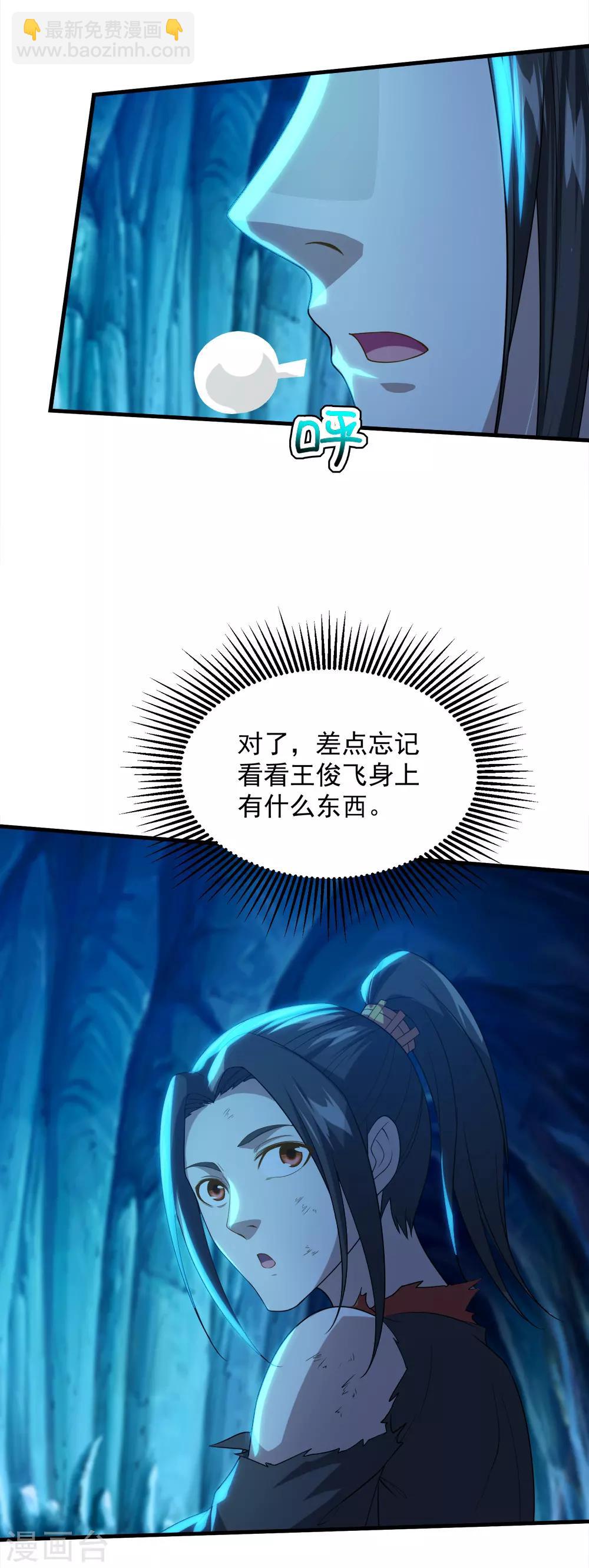 第44话 虚空手镯-第47话