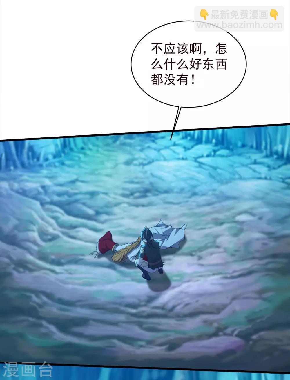 第44话 虚空手镯-第47话