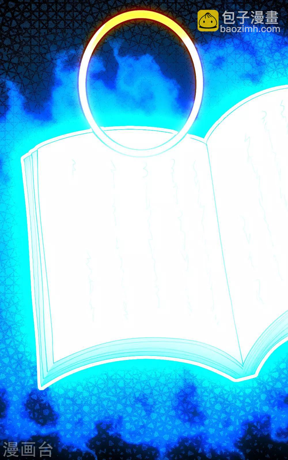 第44话 虚空手镯-第47话