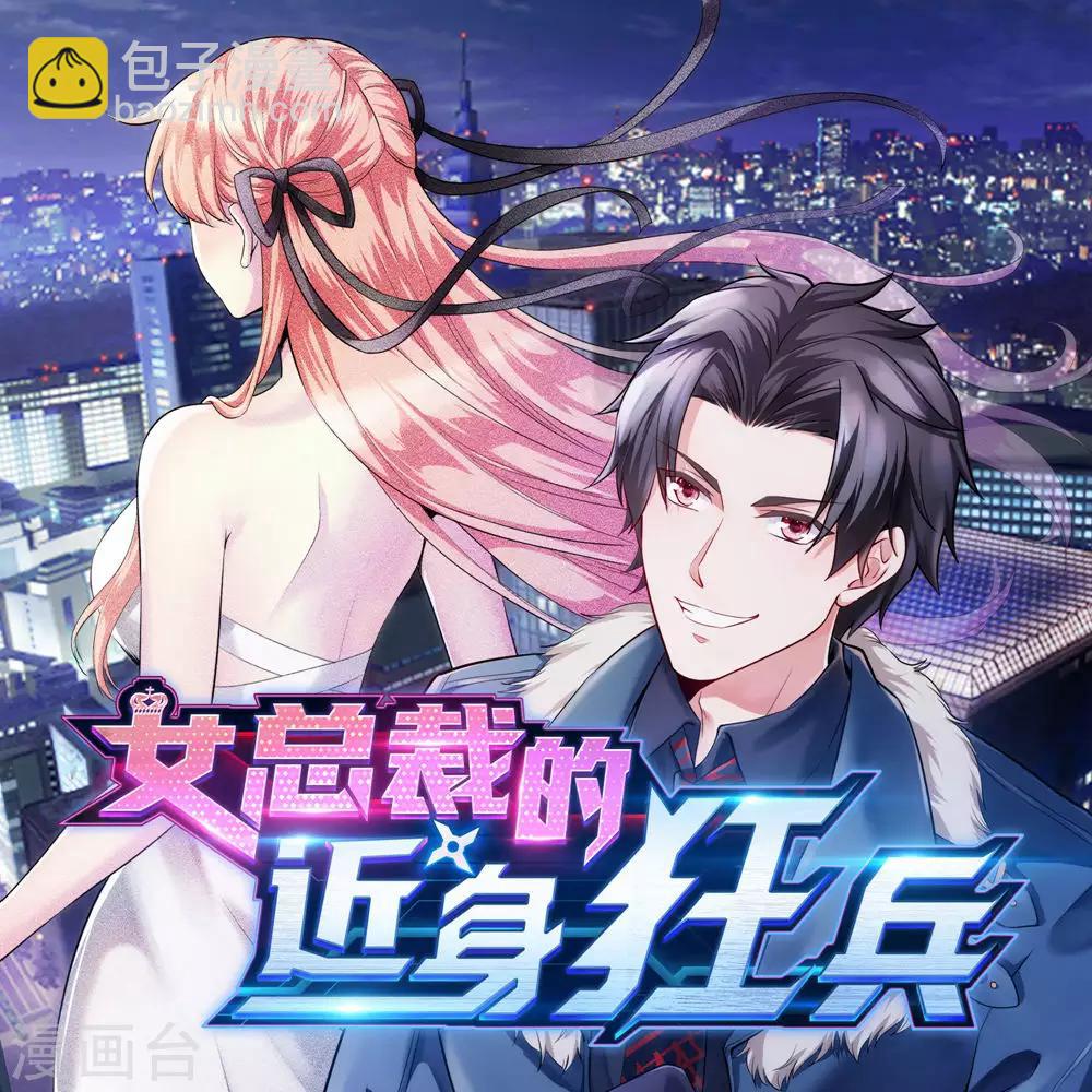 第44话 虚空手镯-第47话