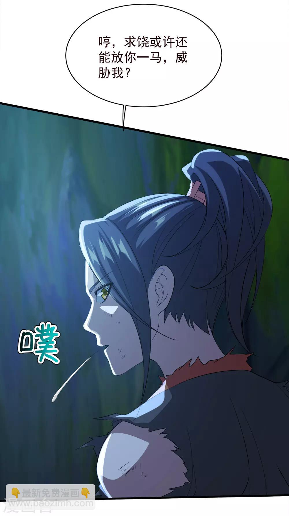 第44话 虚空手镯-第47话