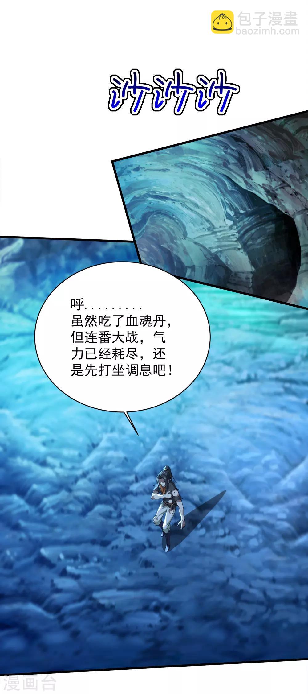 第44话 虚空手镯-第47话