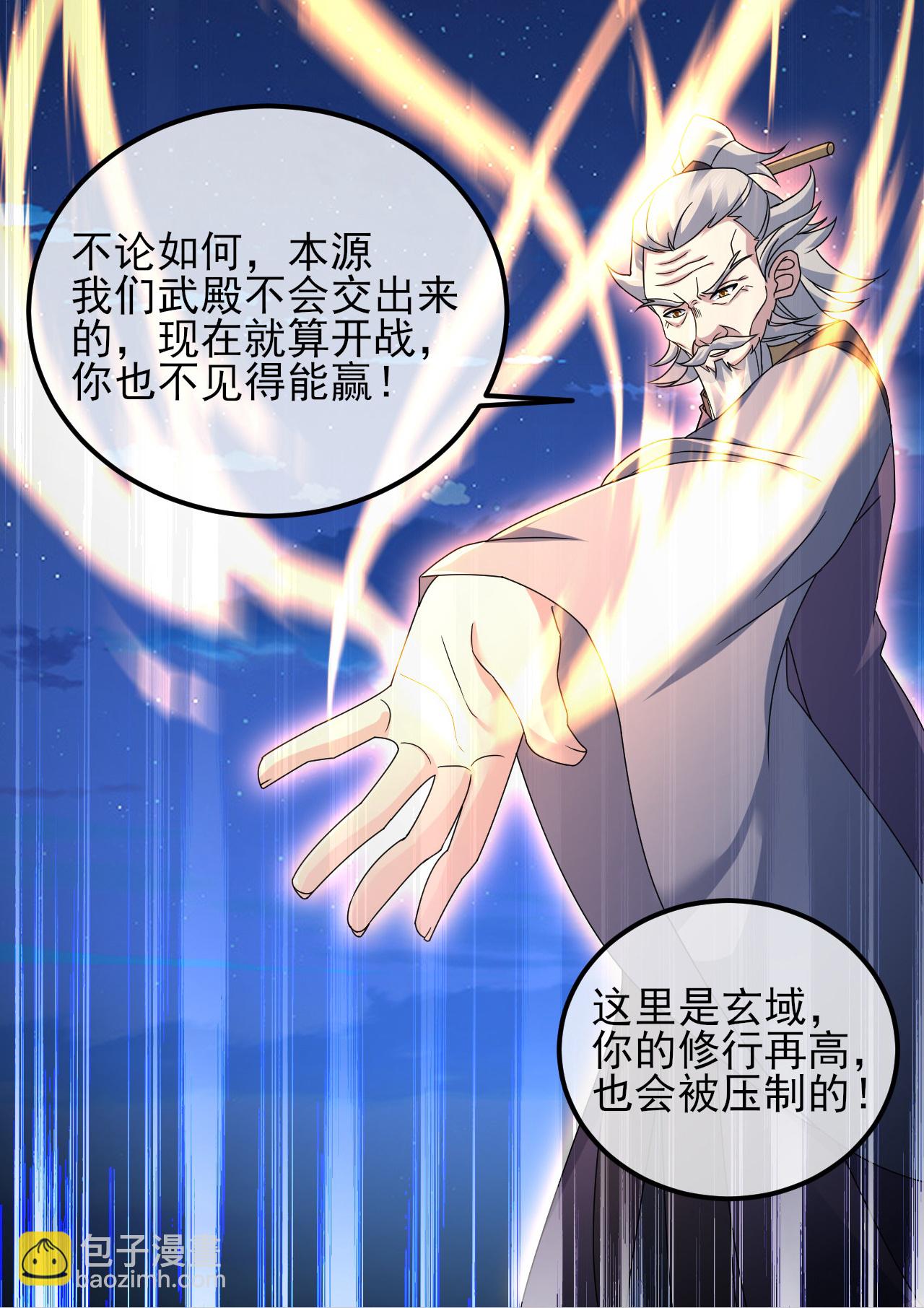 第454话 周禁的条件-第461话