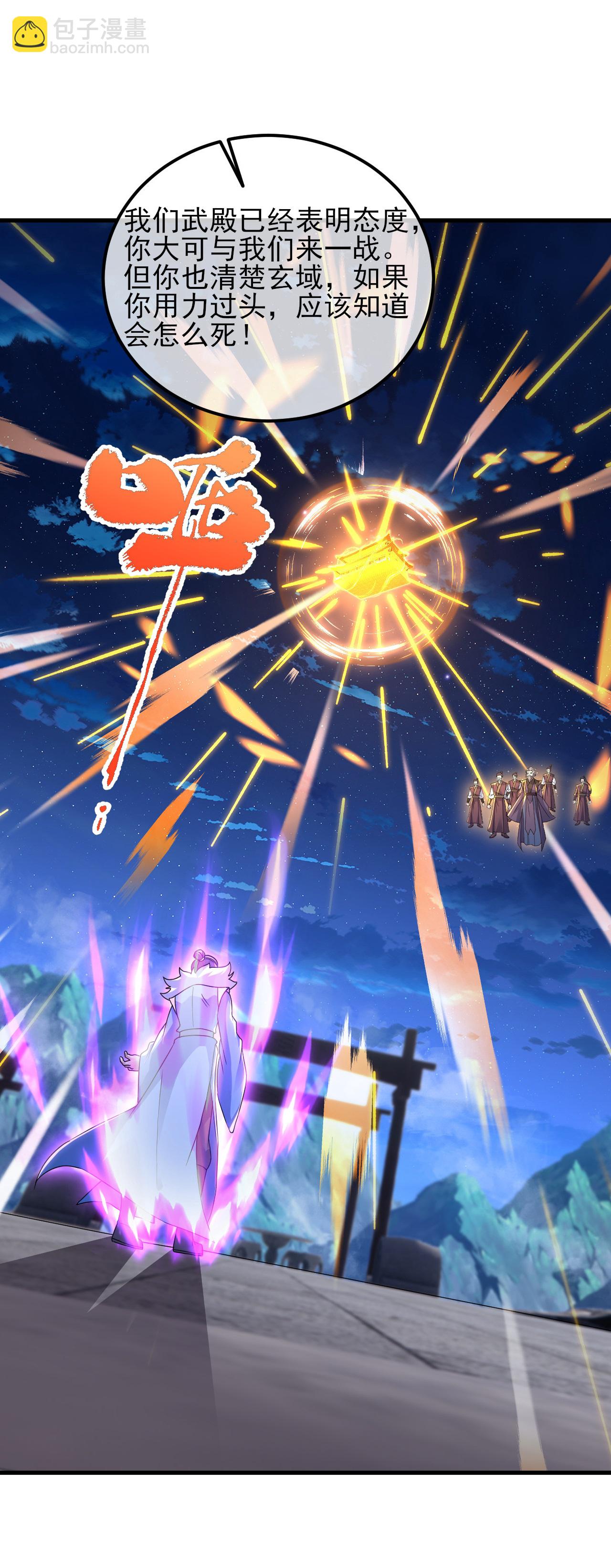 第454话 周禁的条件-第461话
