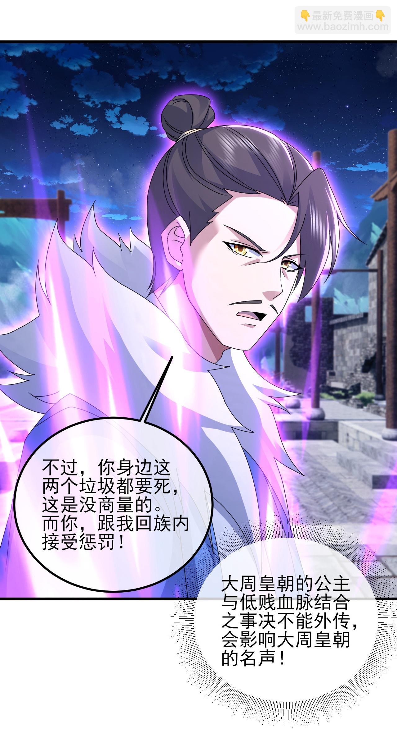 第454话 周禁的条件-第461话
