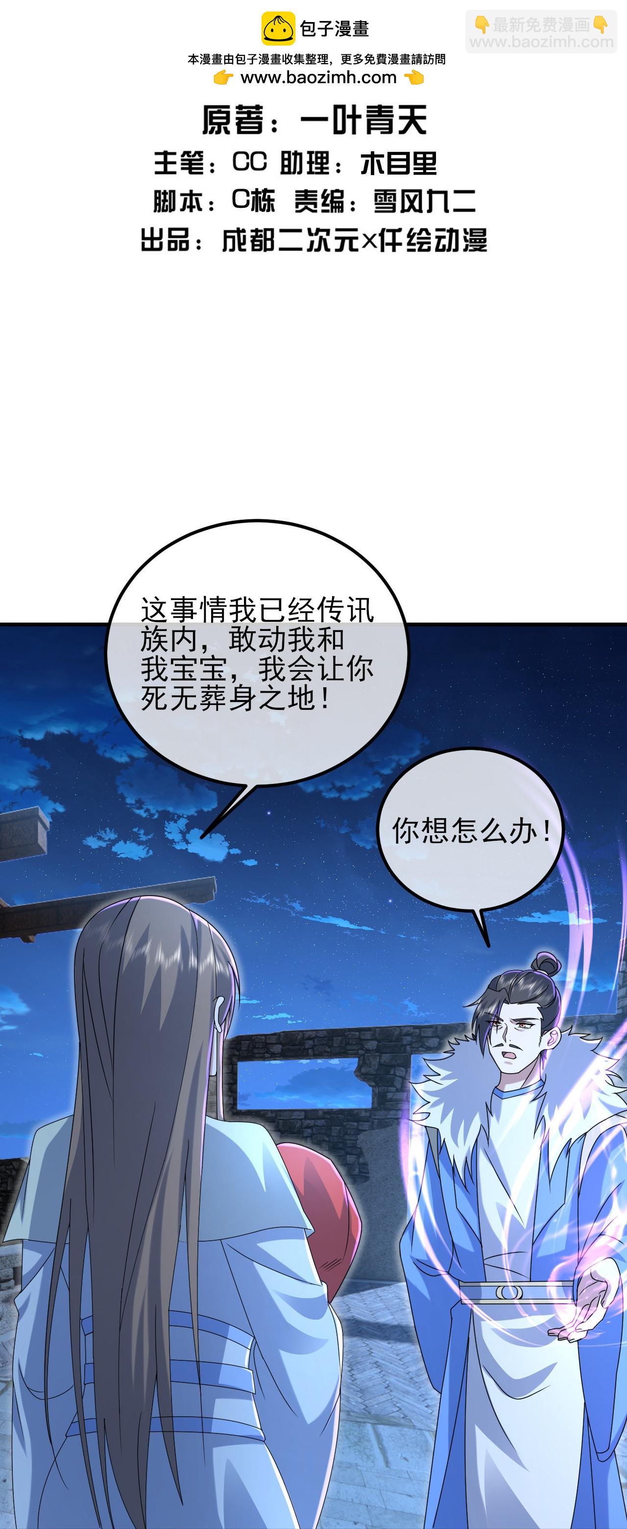 第454话 周禁的条件-第461话
