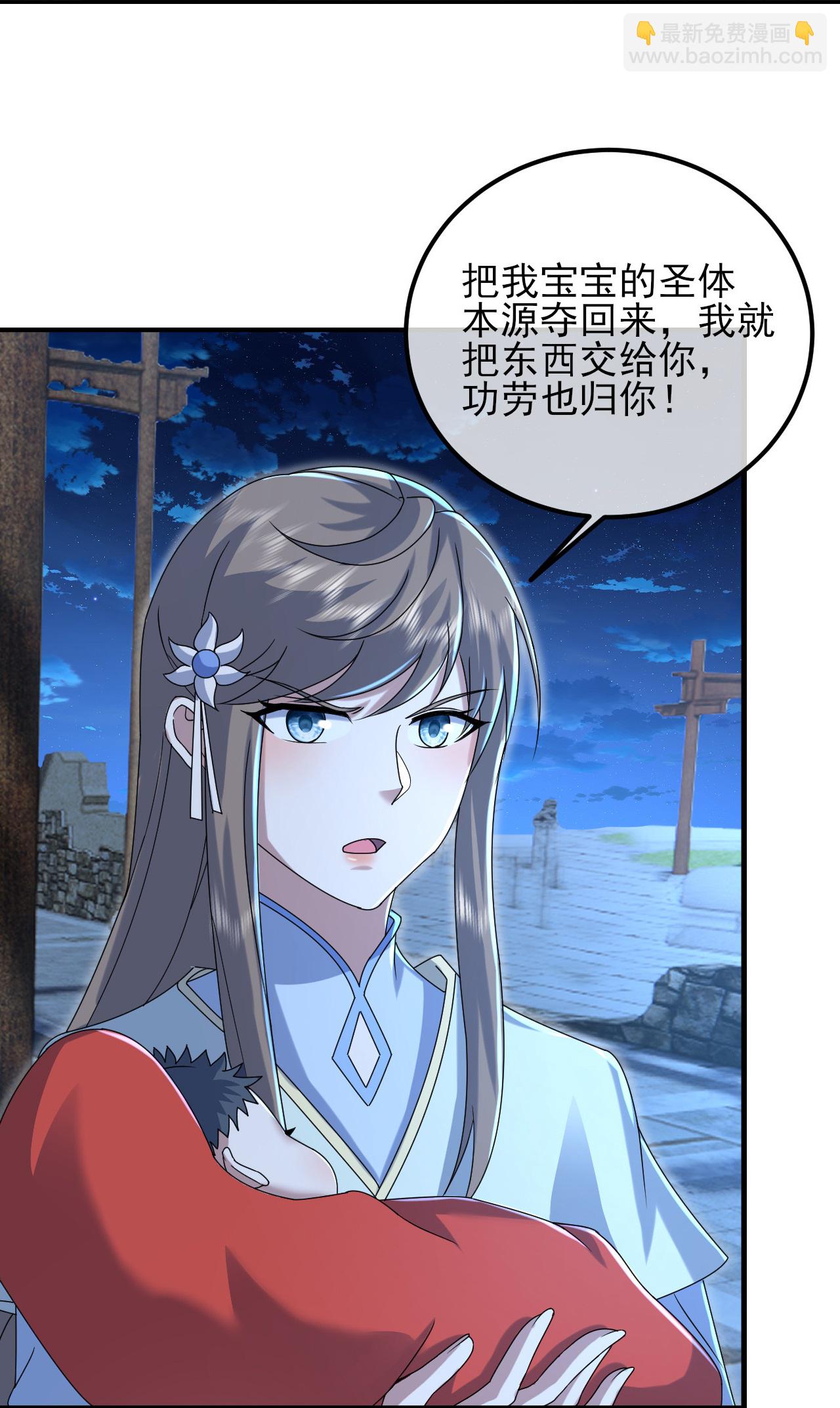 第454话 周禁的条件-第461话
