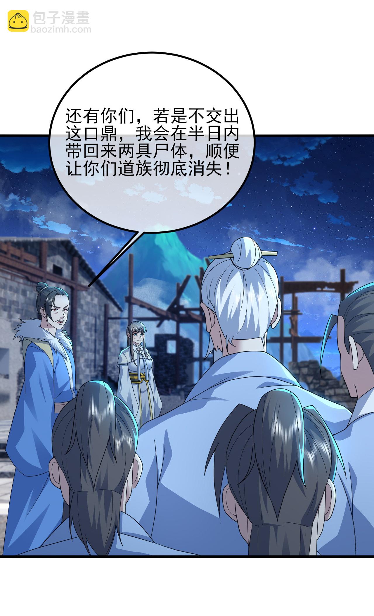 第454话 周禁的条件-第461话