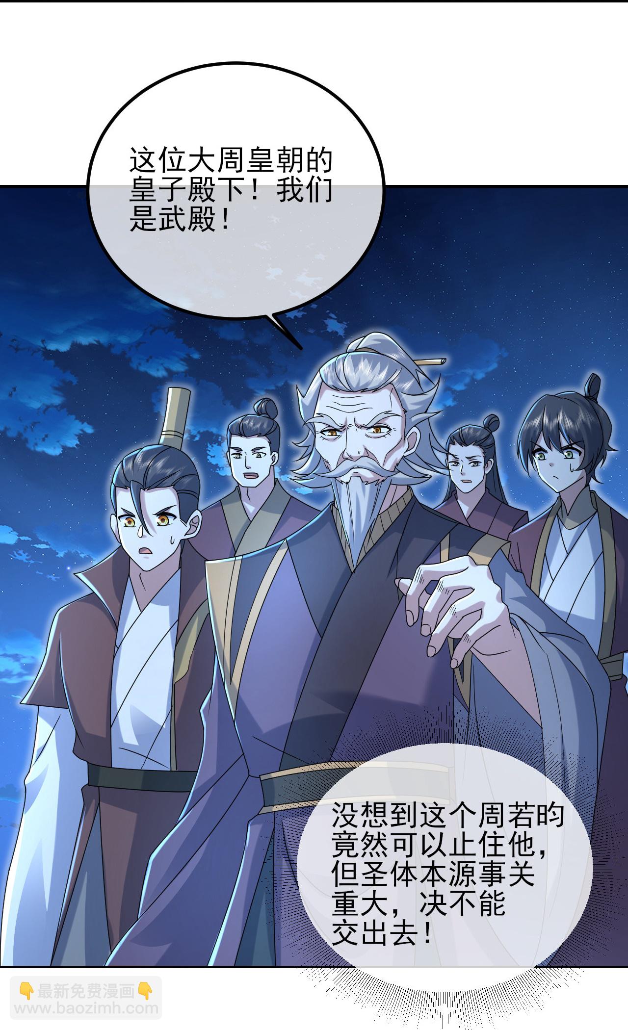 第454话 周禁的条件-第461话