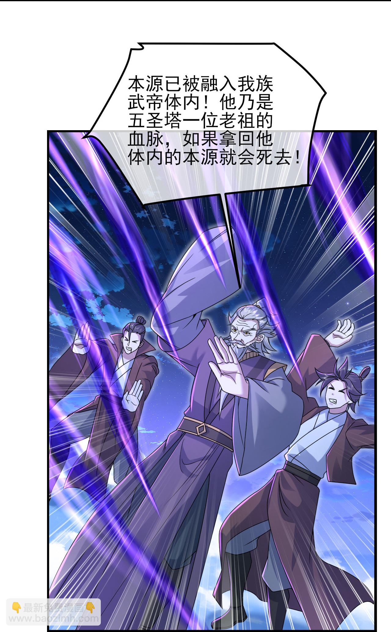 第454话 周禁的条件-第461话