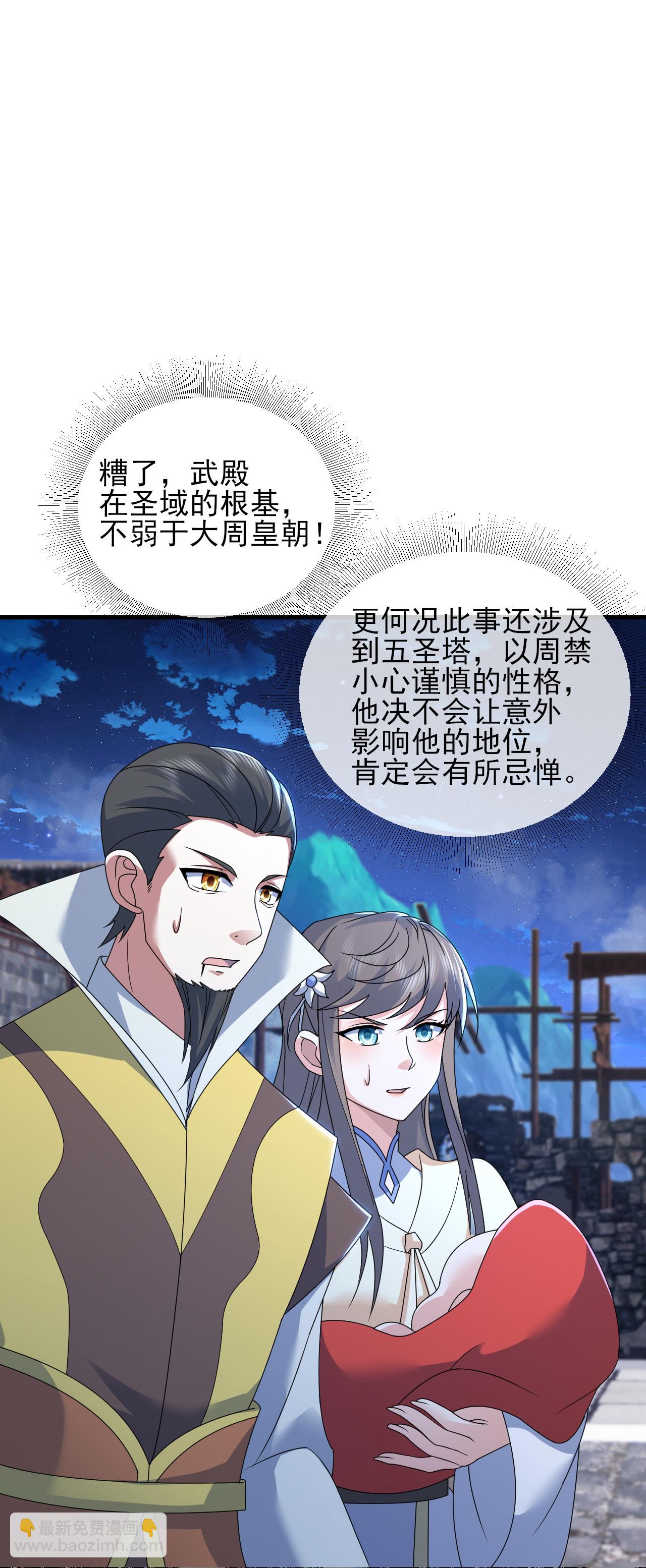第454话 周禁的条件-第461话