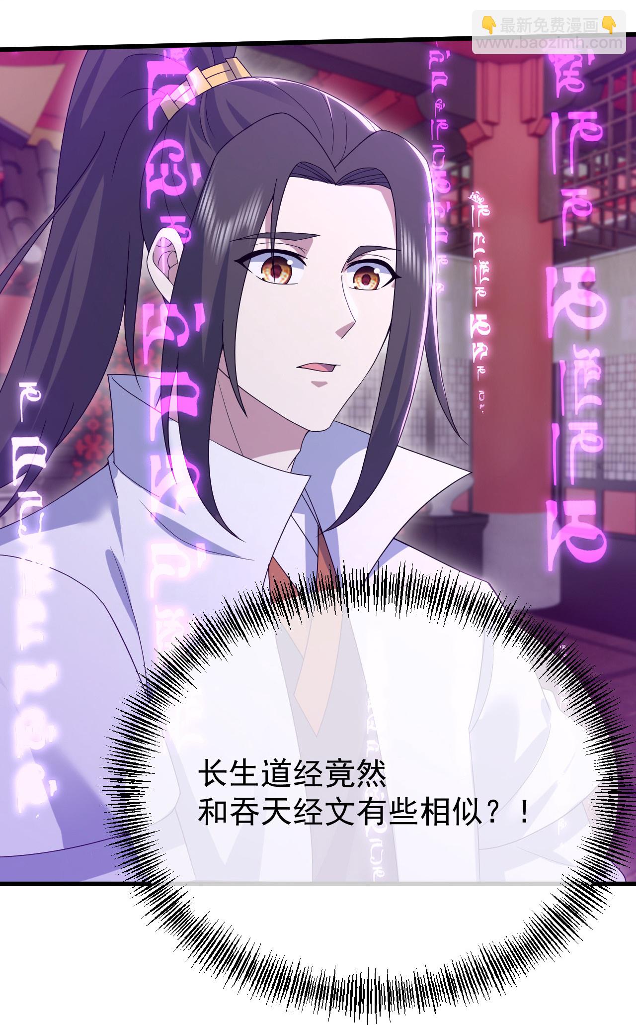 第456话 长生道经-第463话