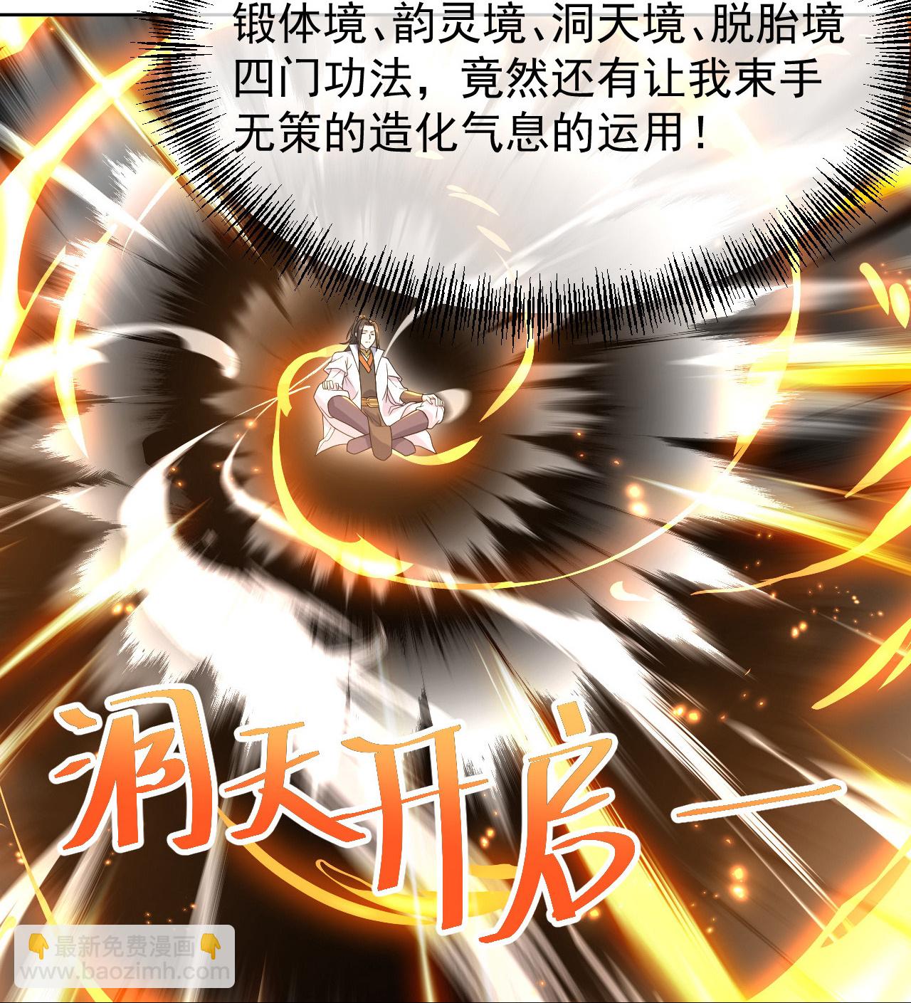 第456话 长生道经-第463话