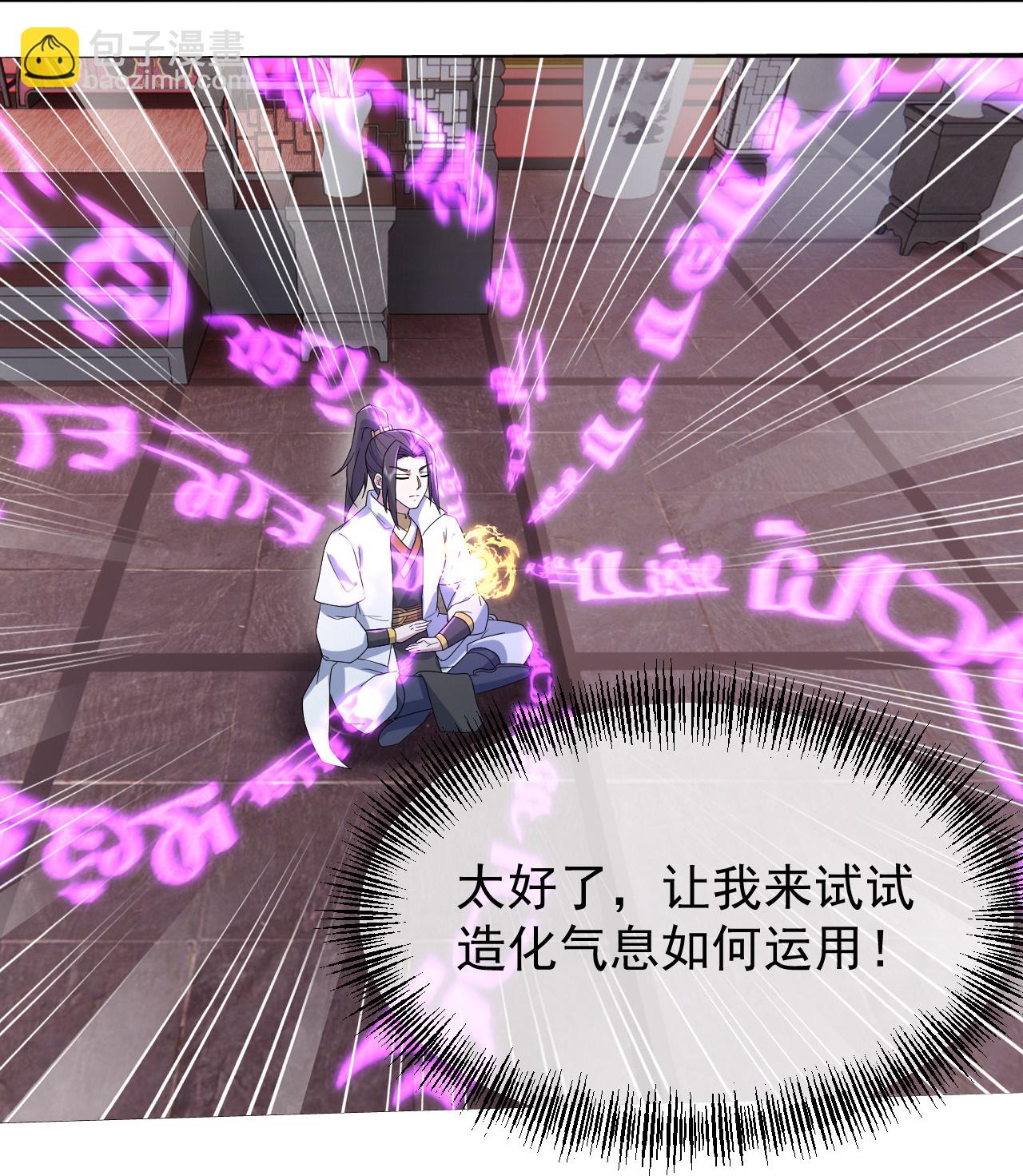第456话 长生道经-第463话