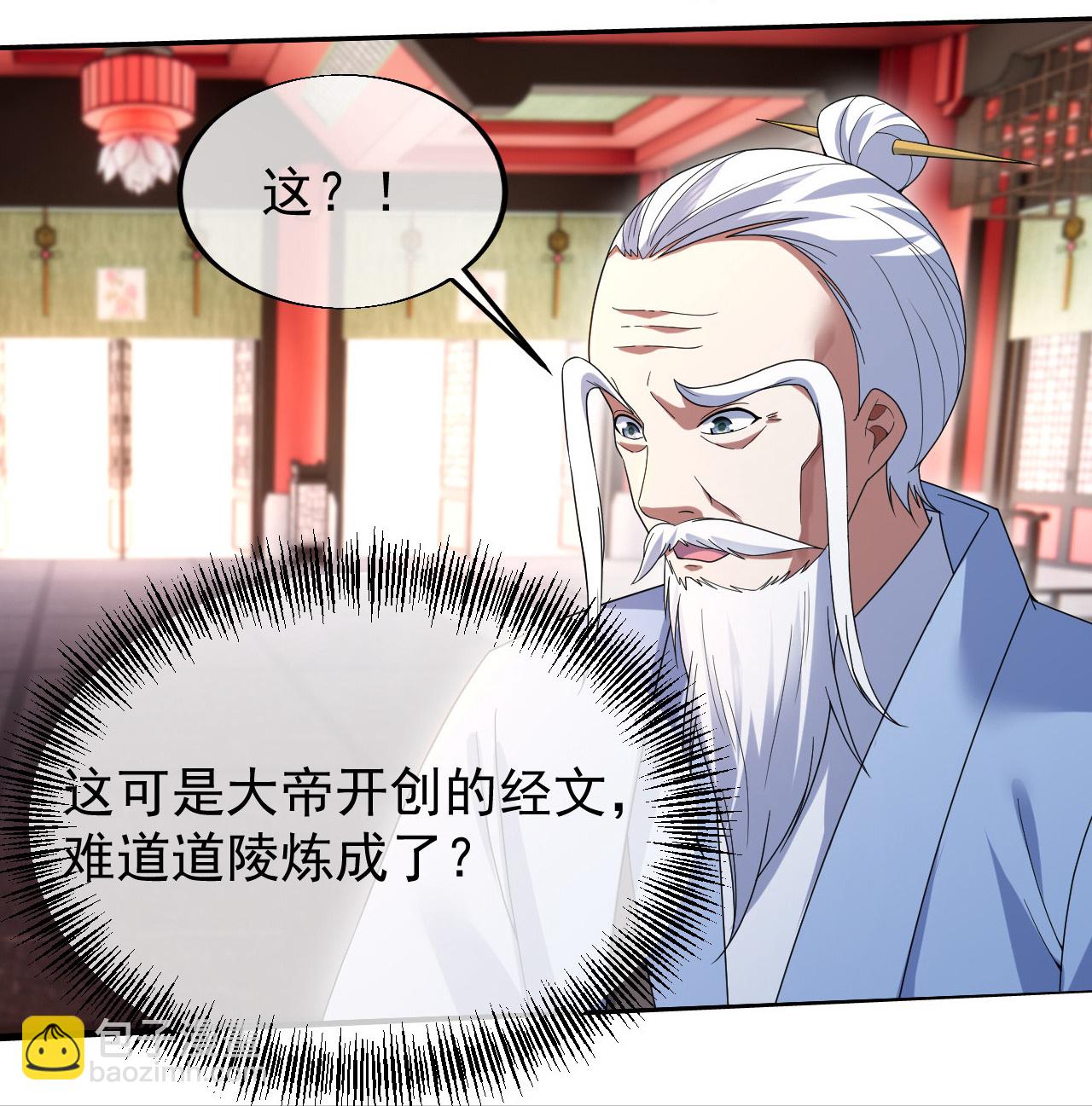 第456话 长生道经-第463话
