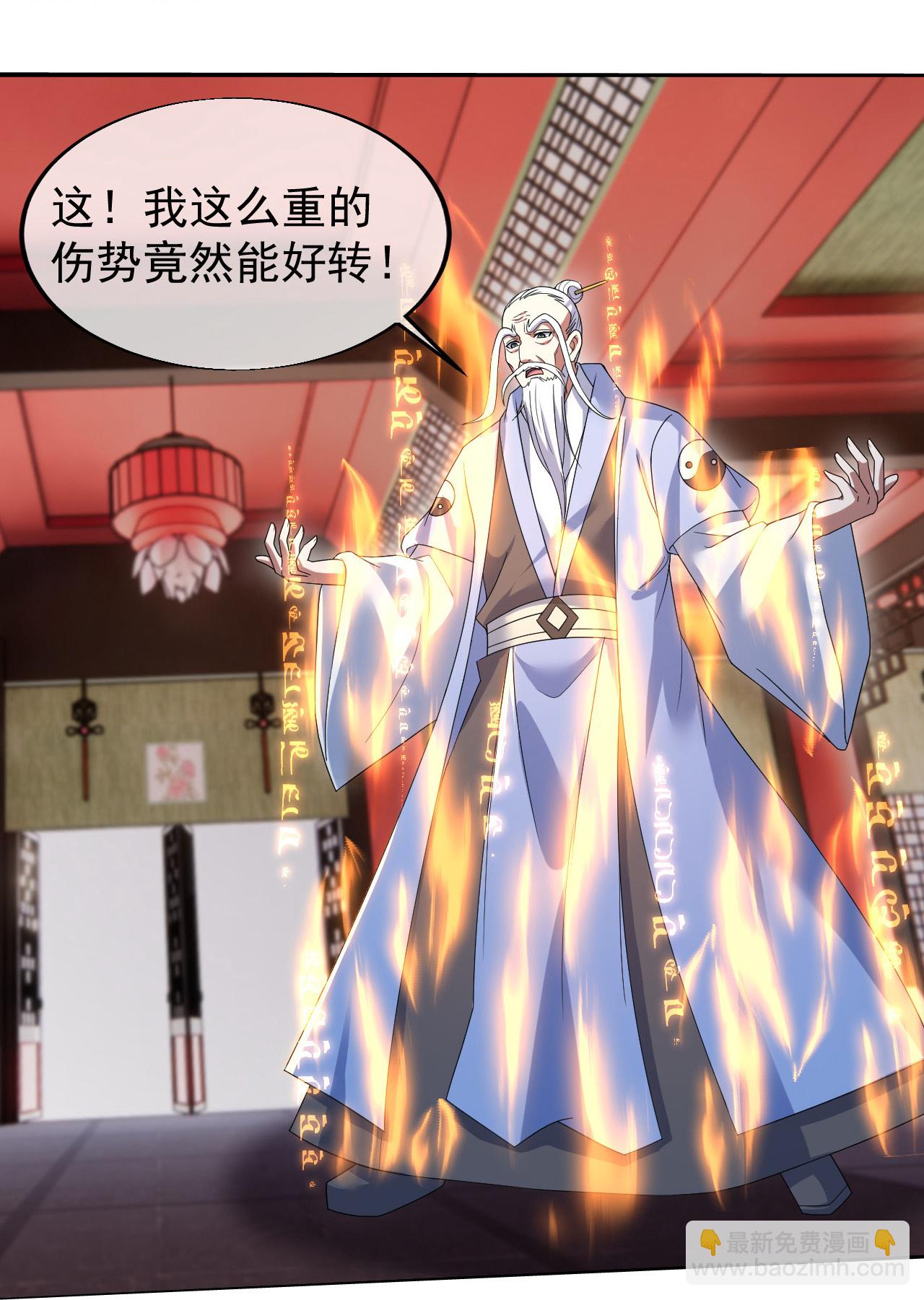 第456话 长生道经-第463话