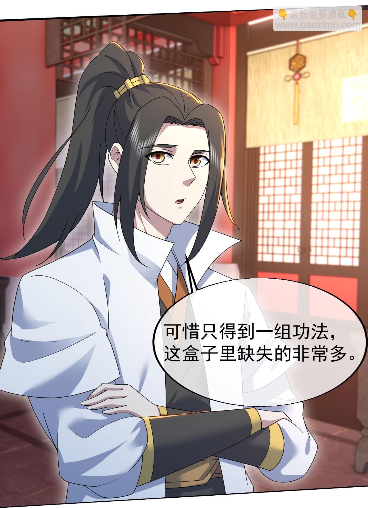 第456话 长生道经-第463话