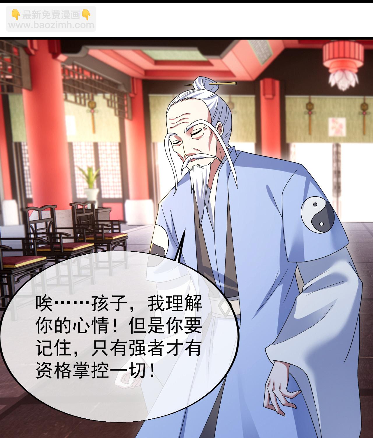 第456话 长生道经-第463话