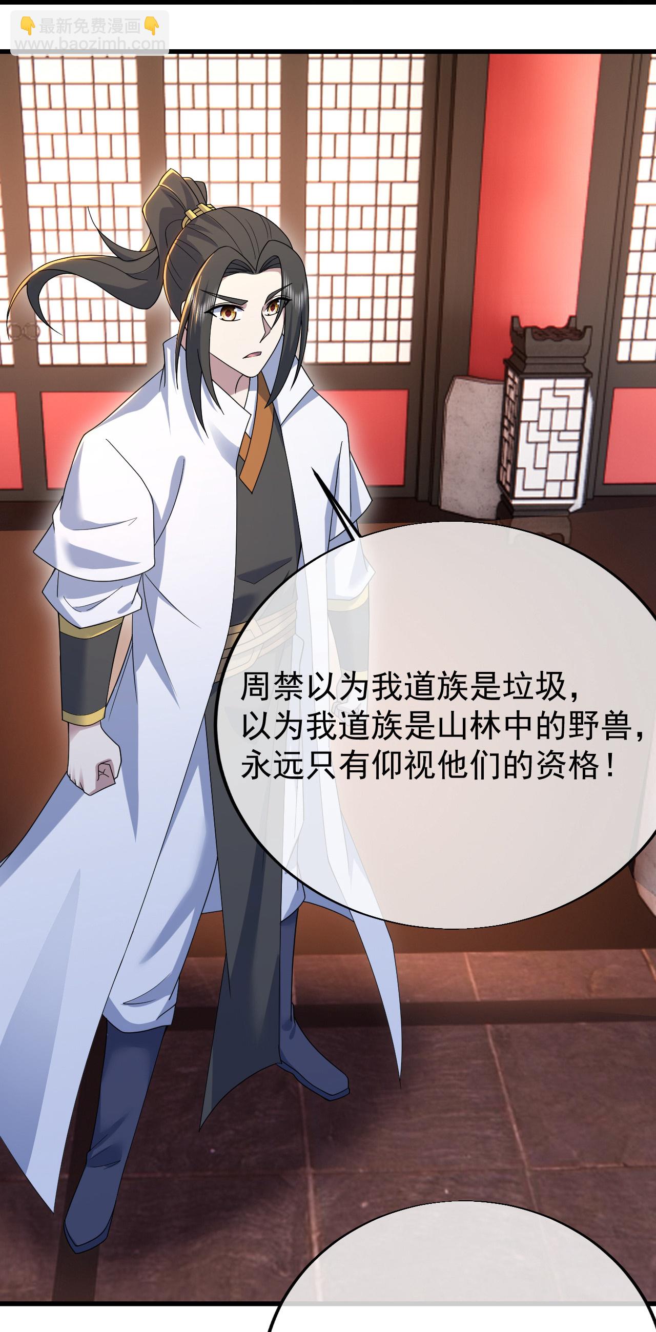 第456话 长生道经-第463话