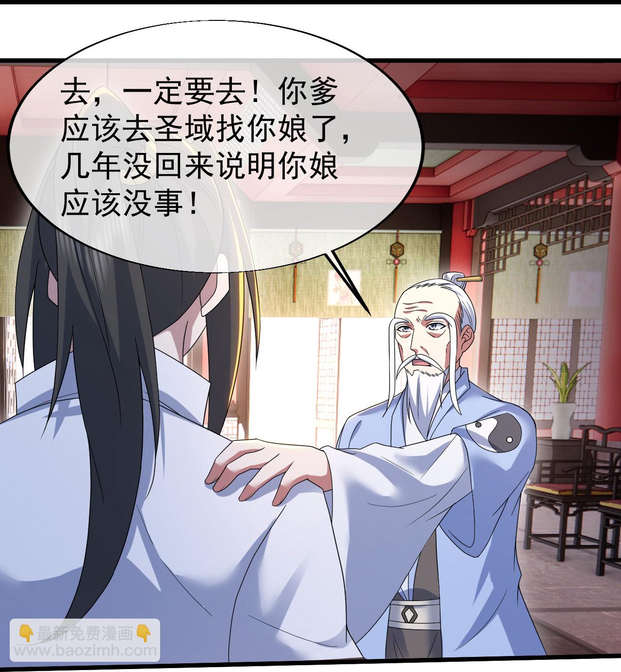 第456话 长生道经-第463话