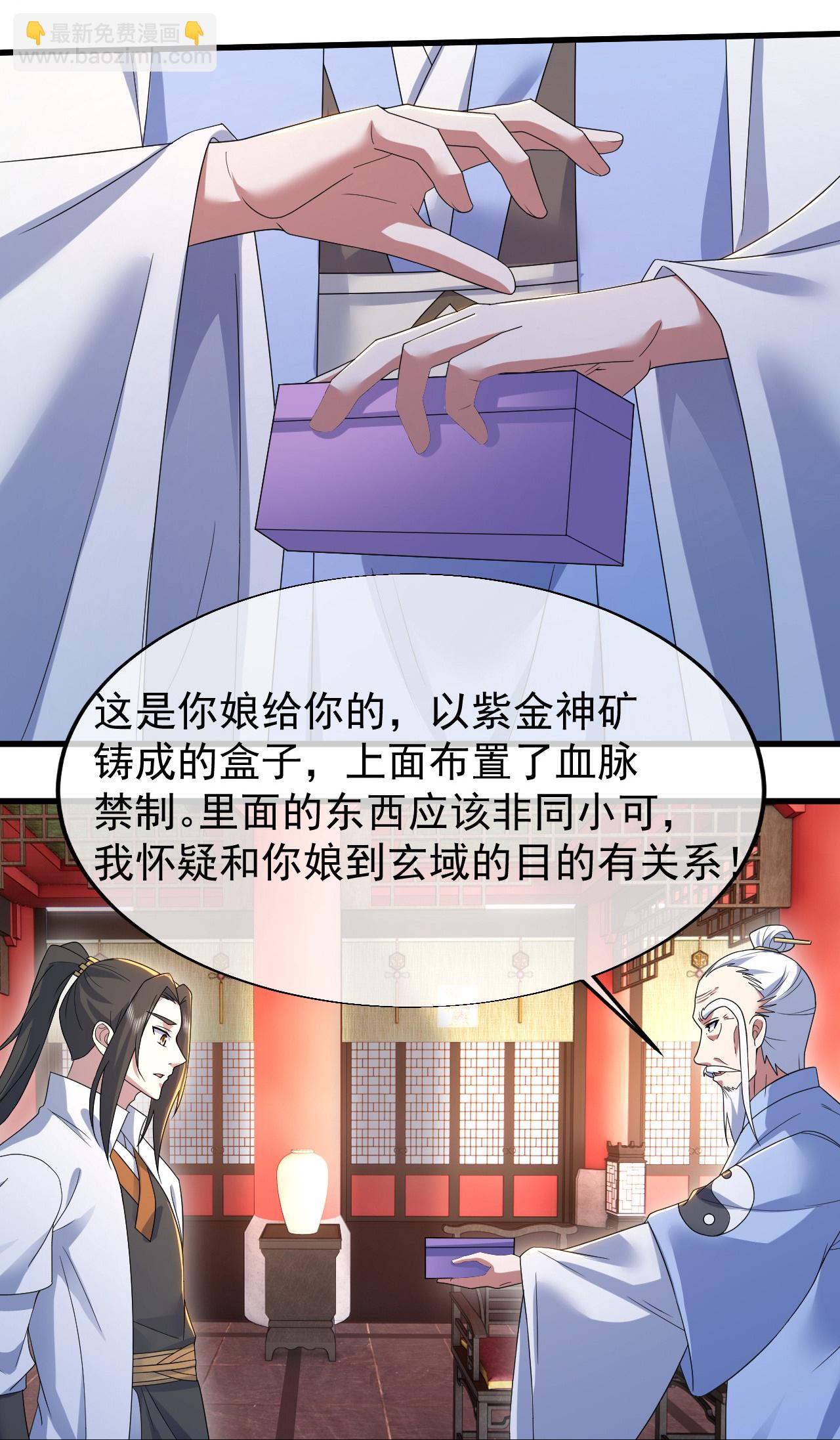 第456话 长生道经-第463话