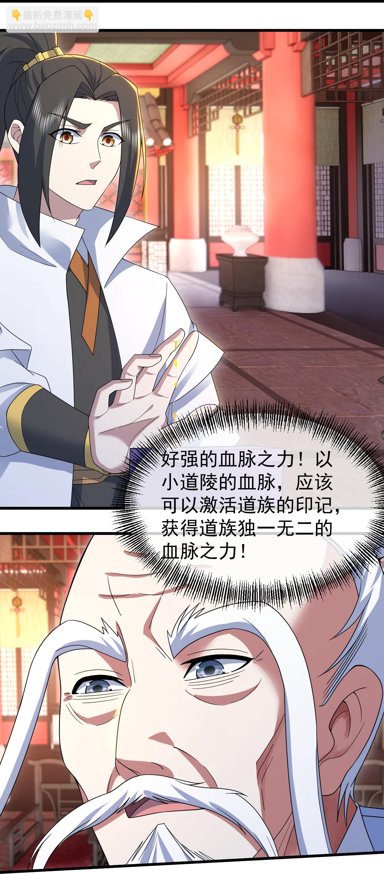 第456话 长生道经-第463话