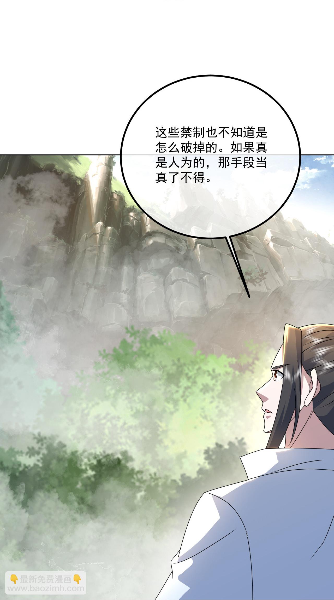 第458话 再探大道禁地-第465话