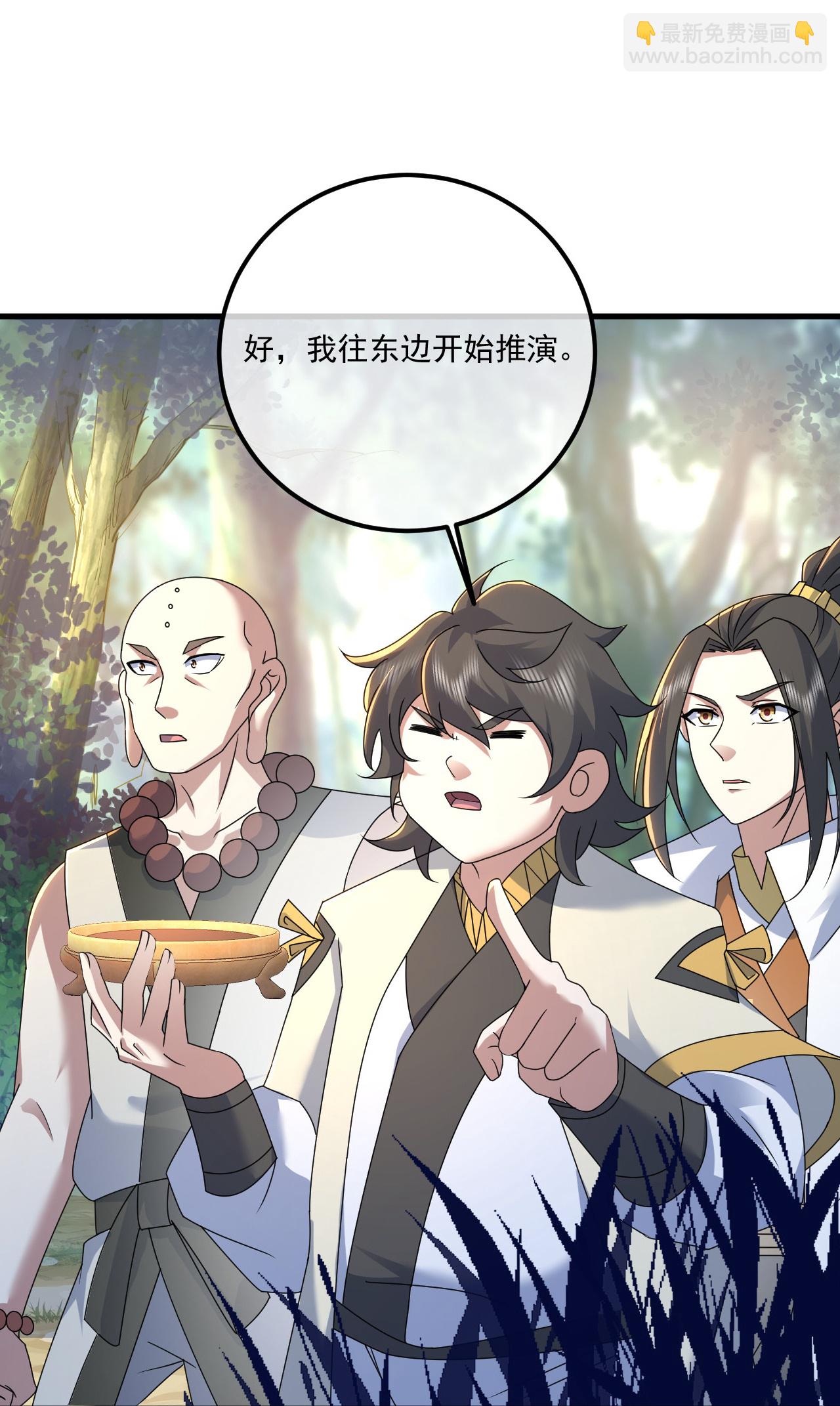 第458话 再探大道禁地-第465话