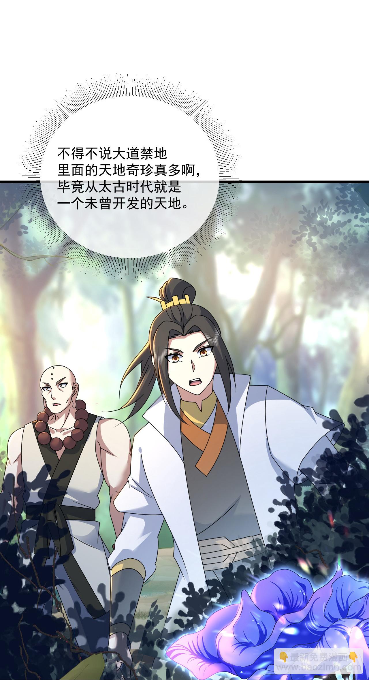 第458话 再探大道禁地-第465话