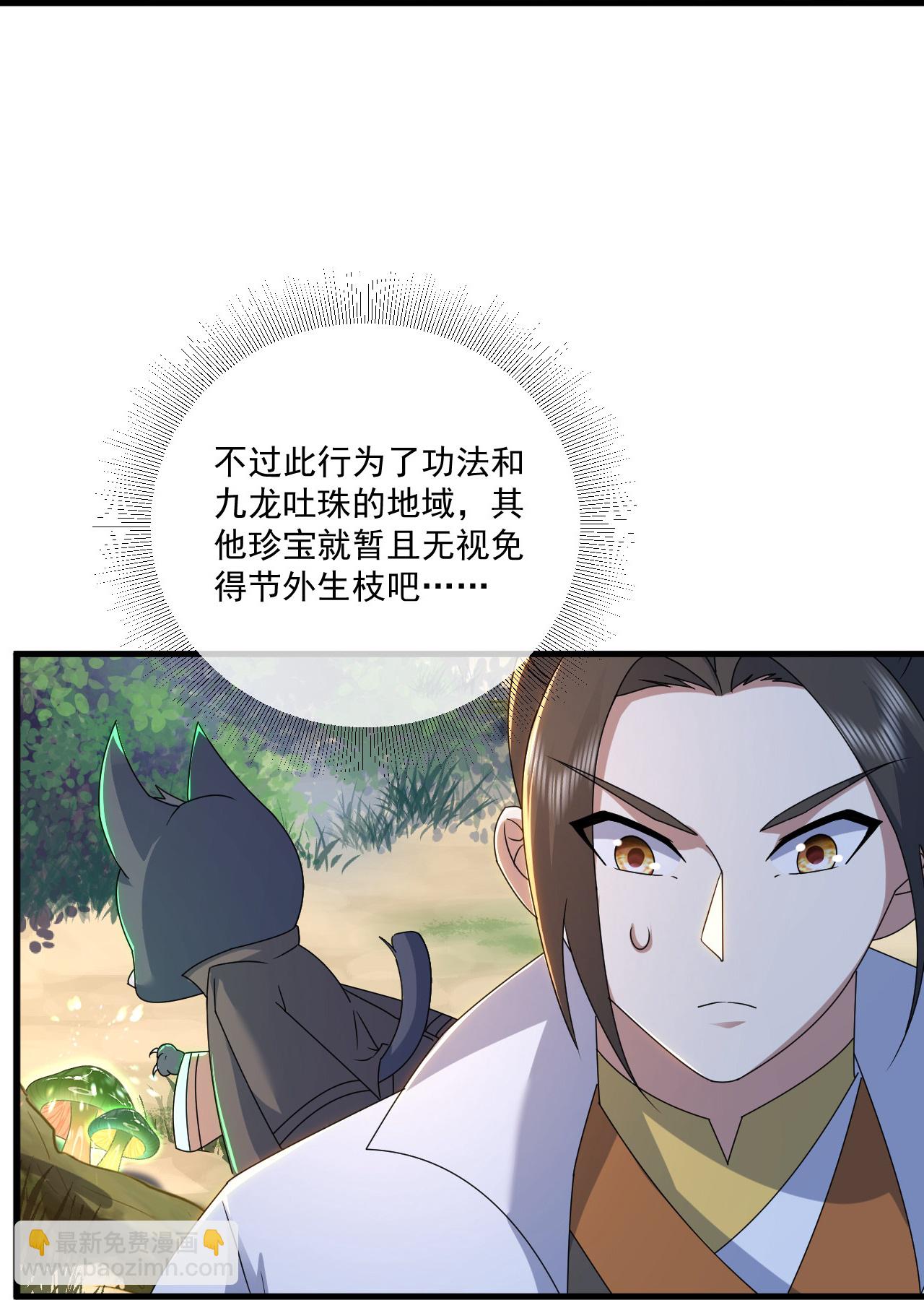 第458话 再探大道禁地-第465话