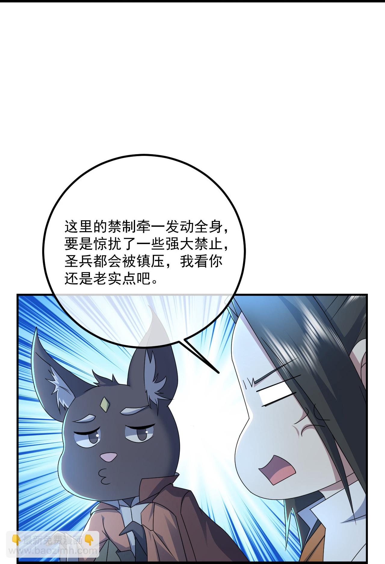 第458话 再探大道禁地-第465话