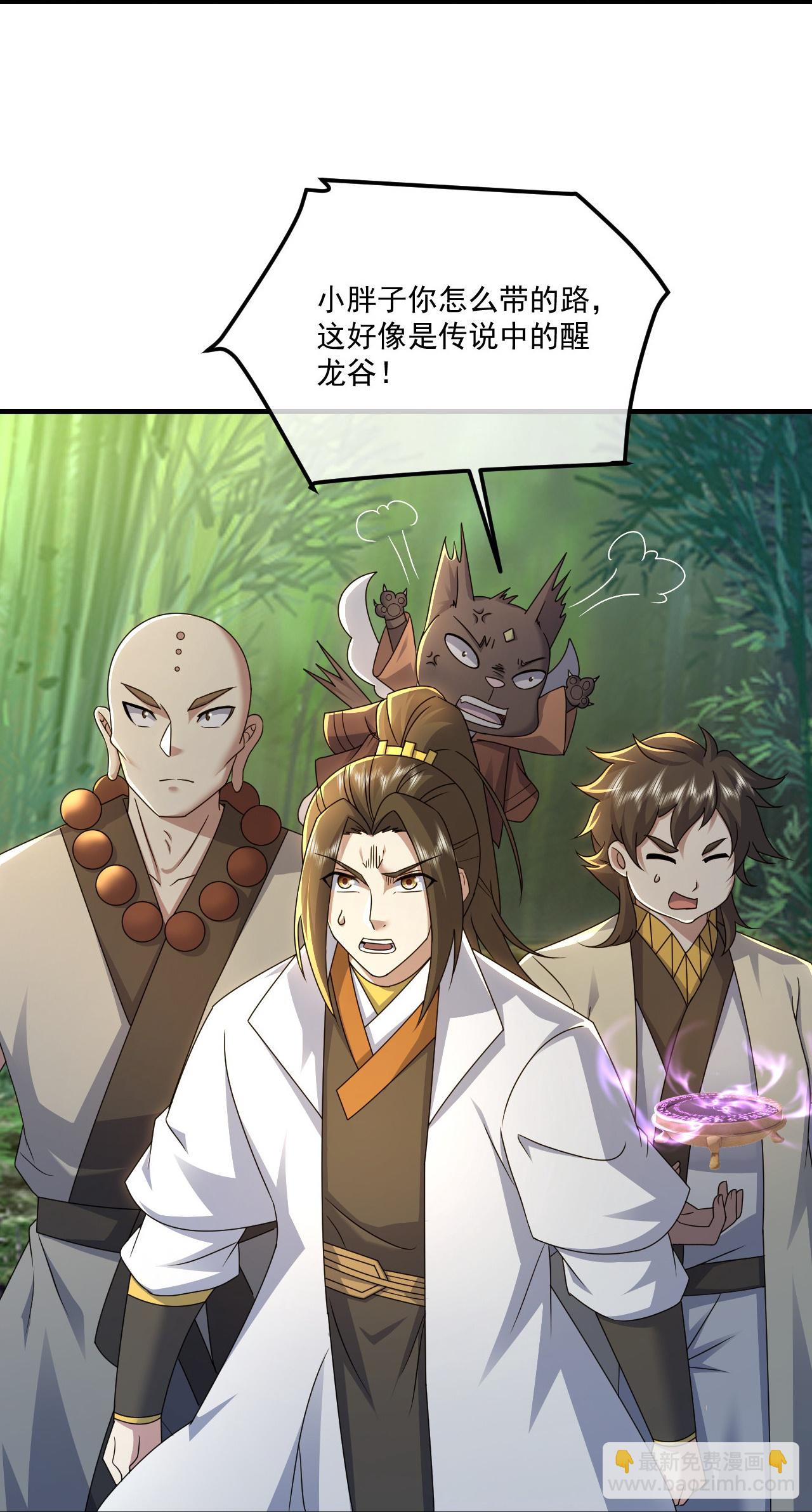 第458话 再探大道禁地-第465话