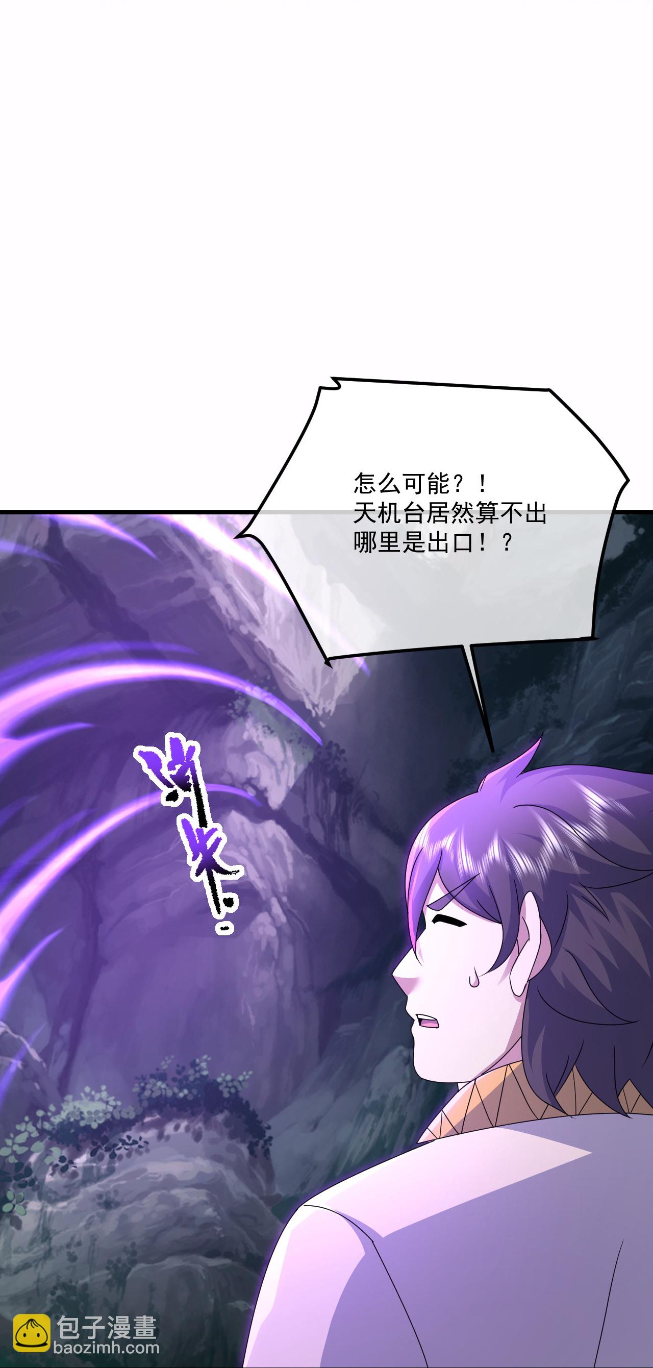 第458话 再探大道禁地-第465话