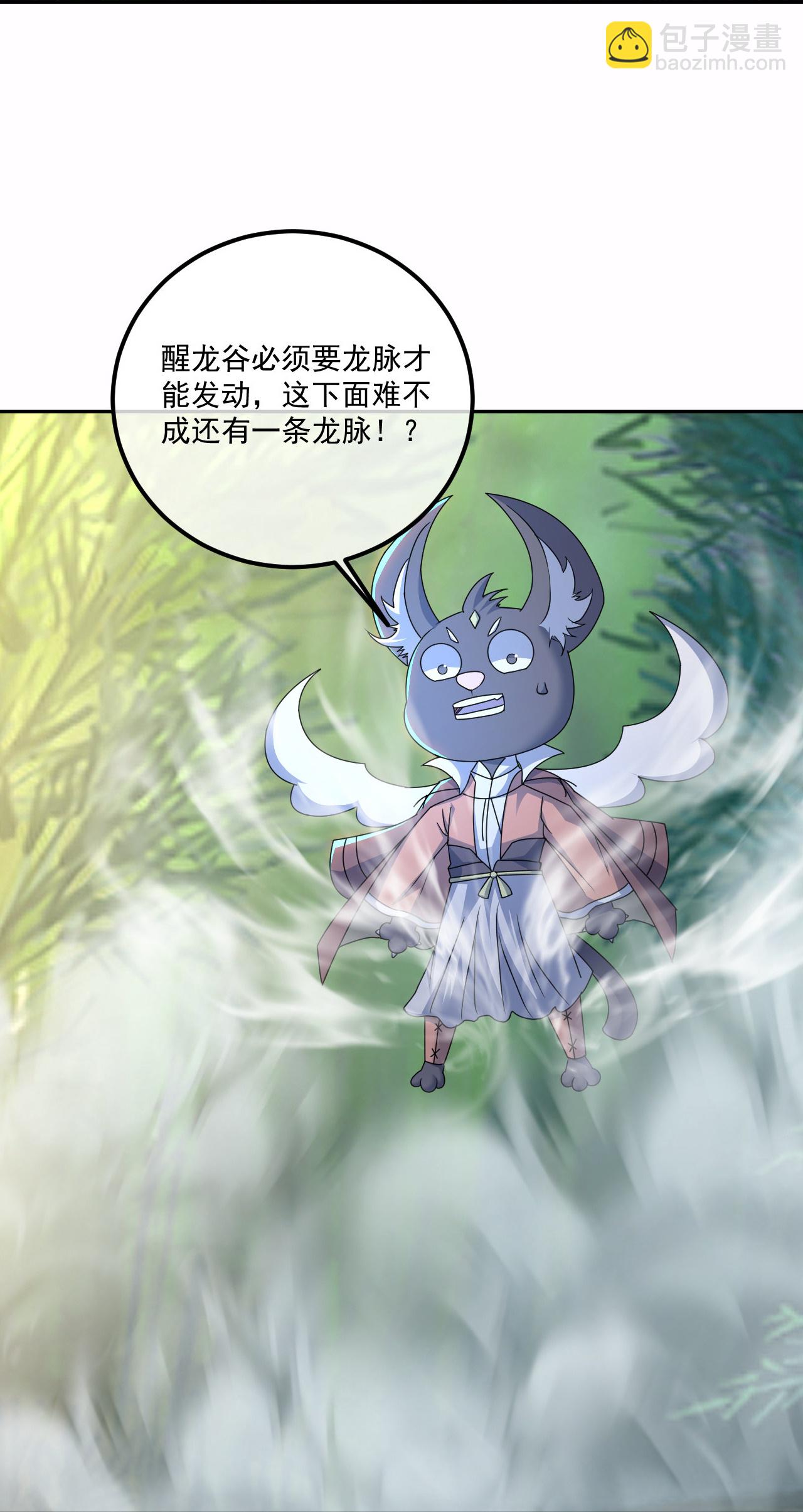 第458话 再探大道禁地-第465话