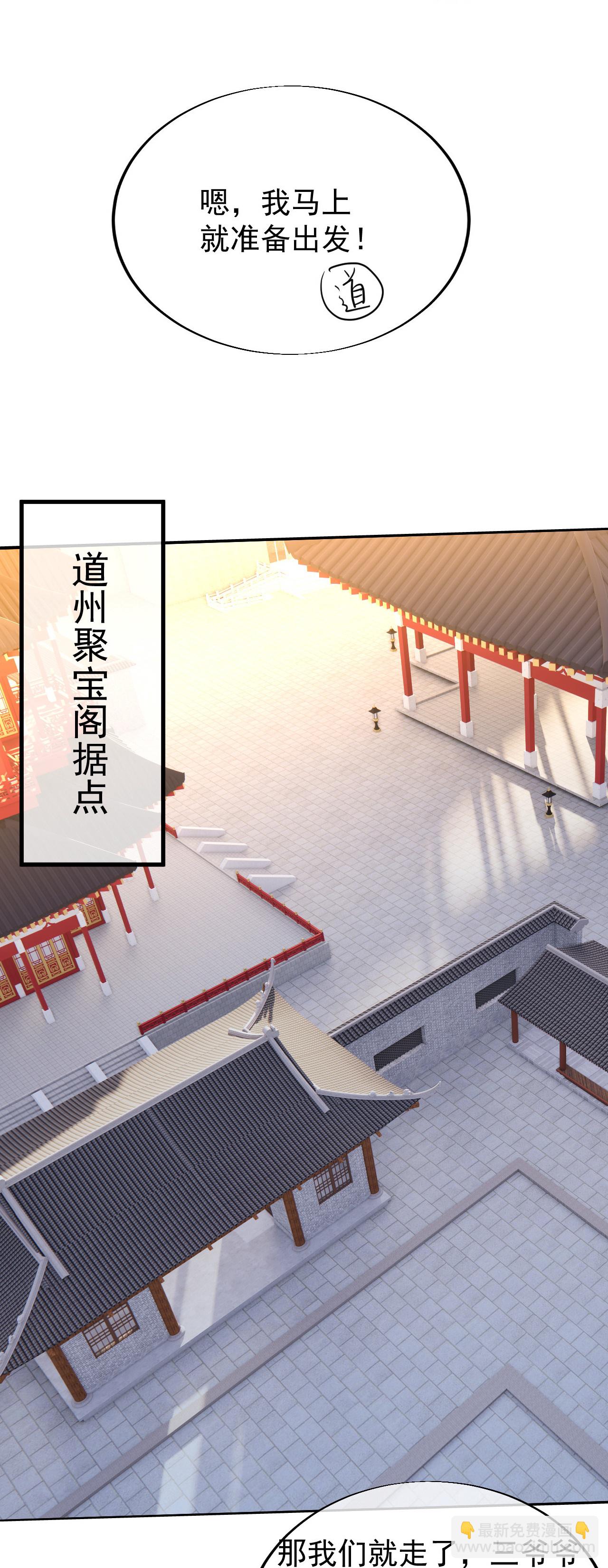 第458话 再探大道禁地-第465话