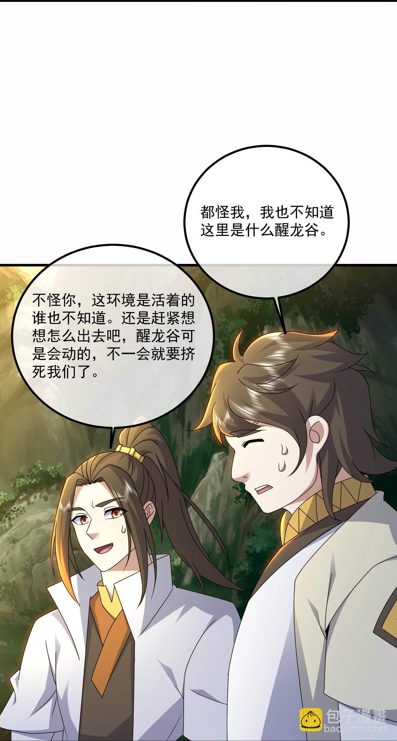 第458话 再探大道禁地-第465话