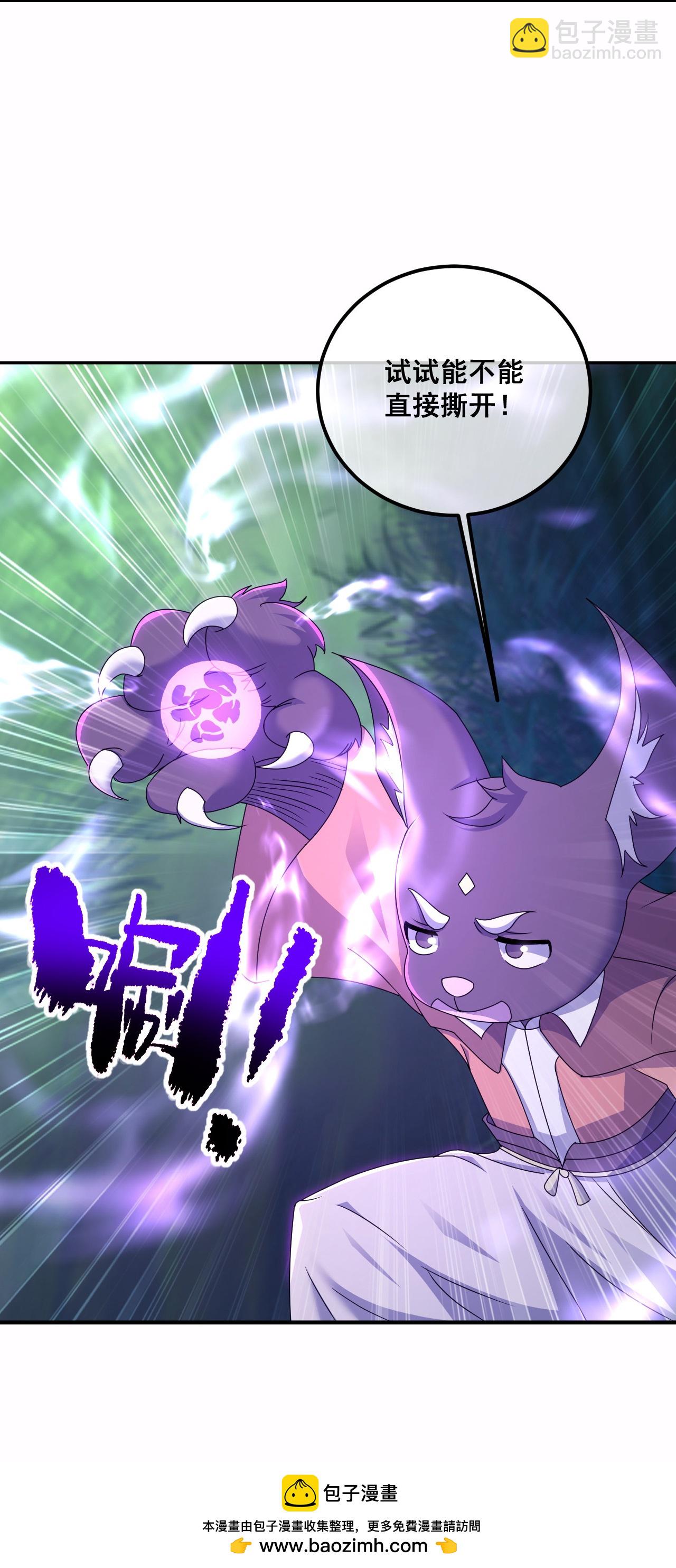 第458话 再探大道禁地-第465话