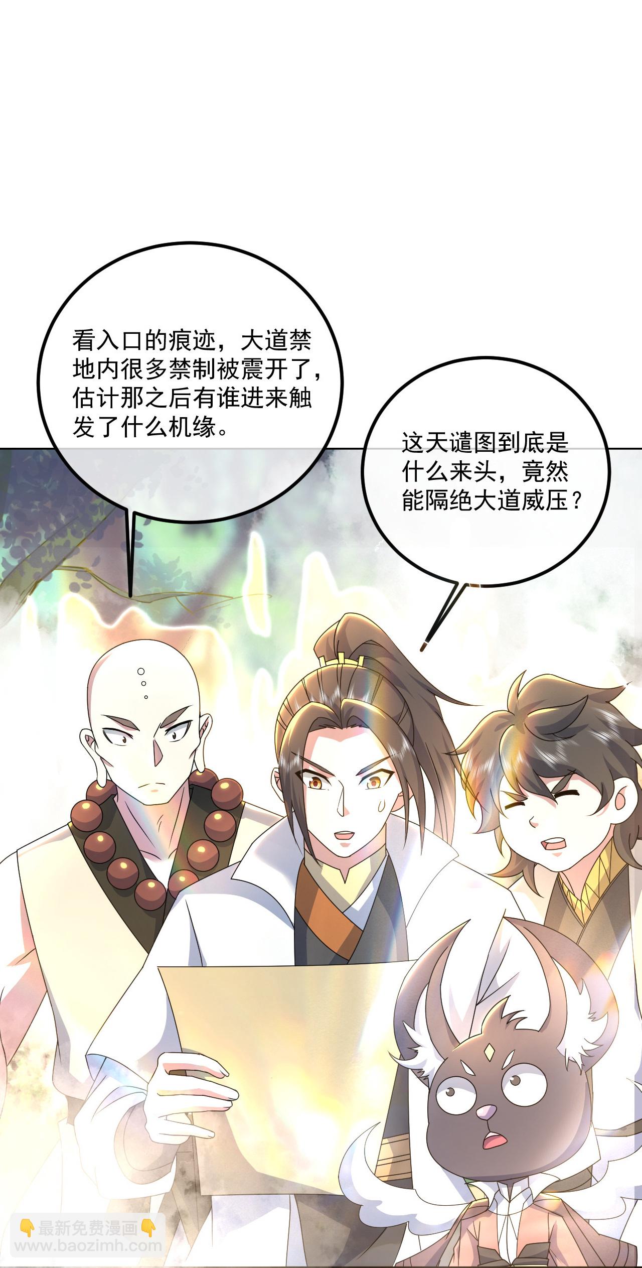 第458话 再探大道禁地-第465话