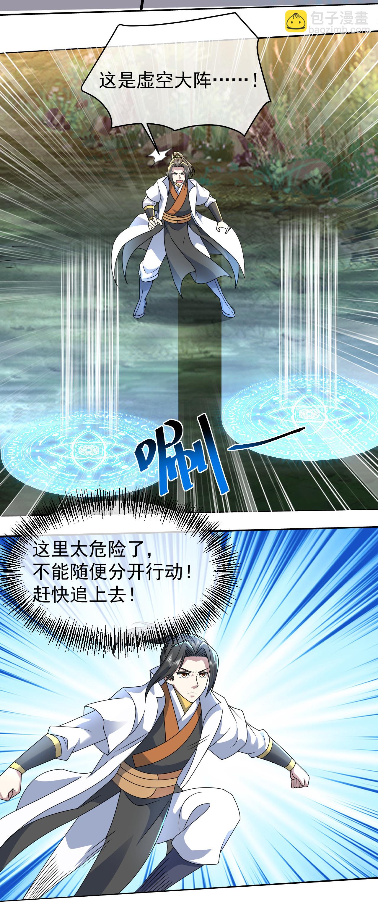 第460话 意外分散-第467话