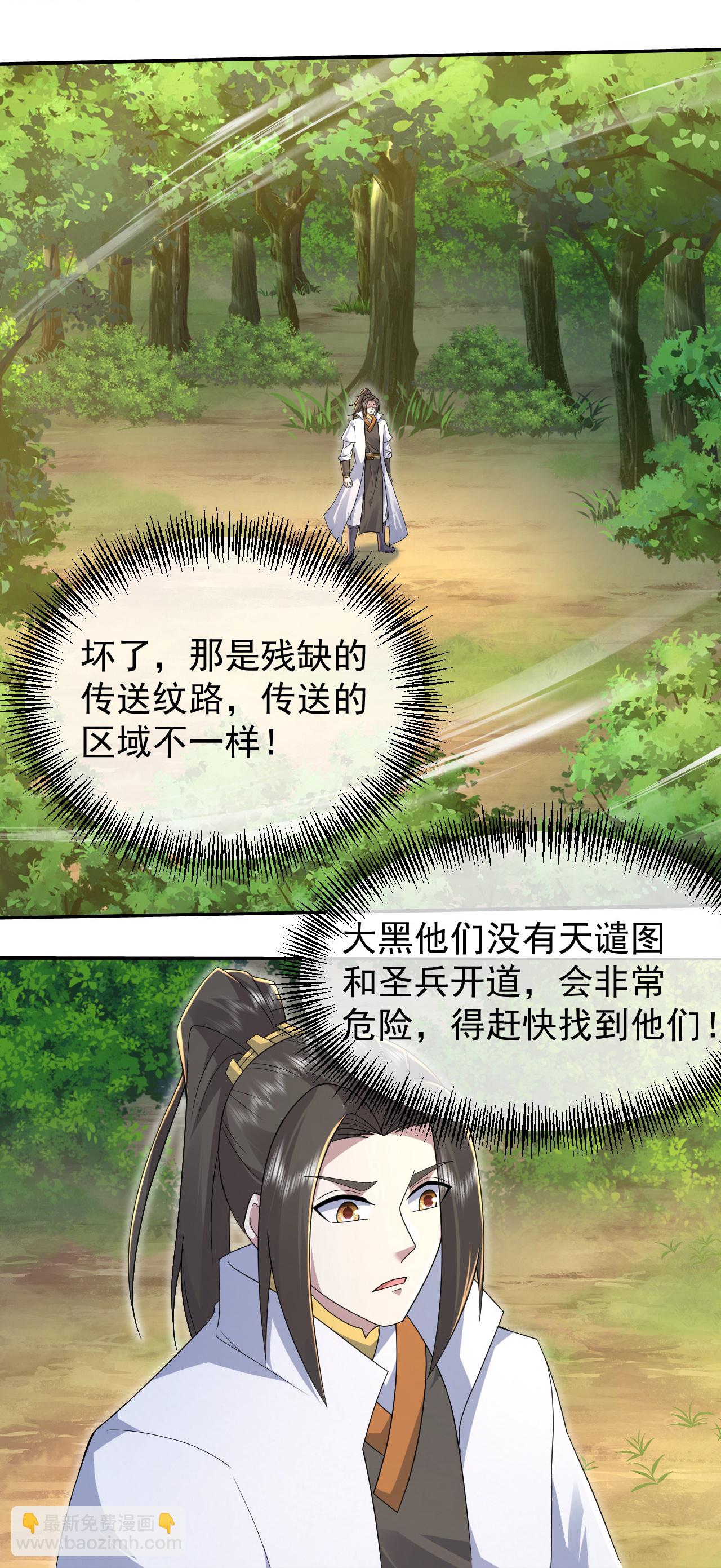 第460话 意外分散-第467话